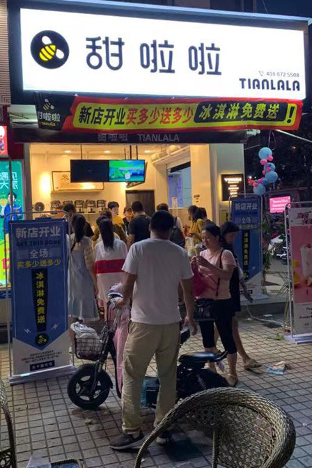 2019年甜啦啦7月份开业信息 2019年甜啦啦7月份开业信息