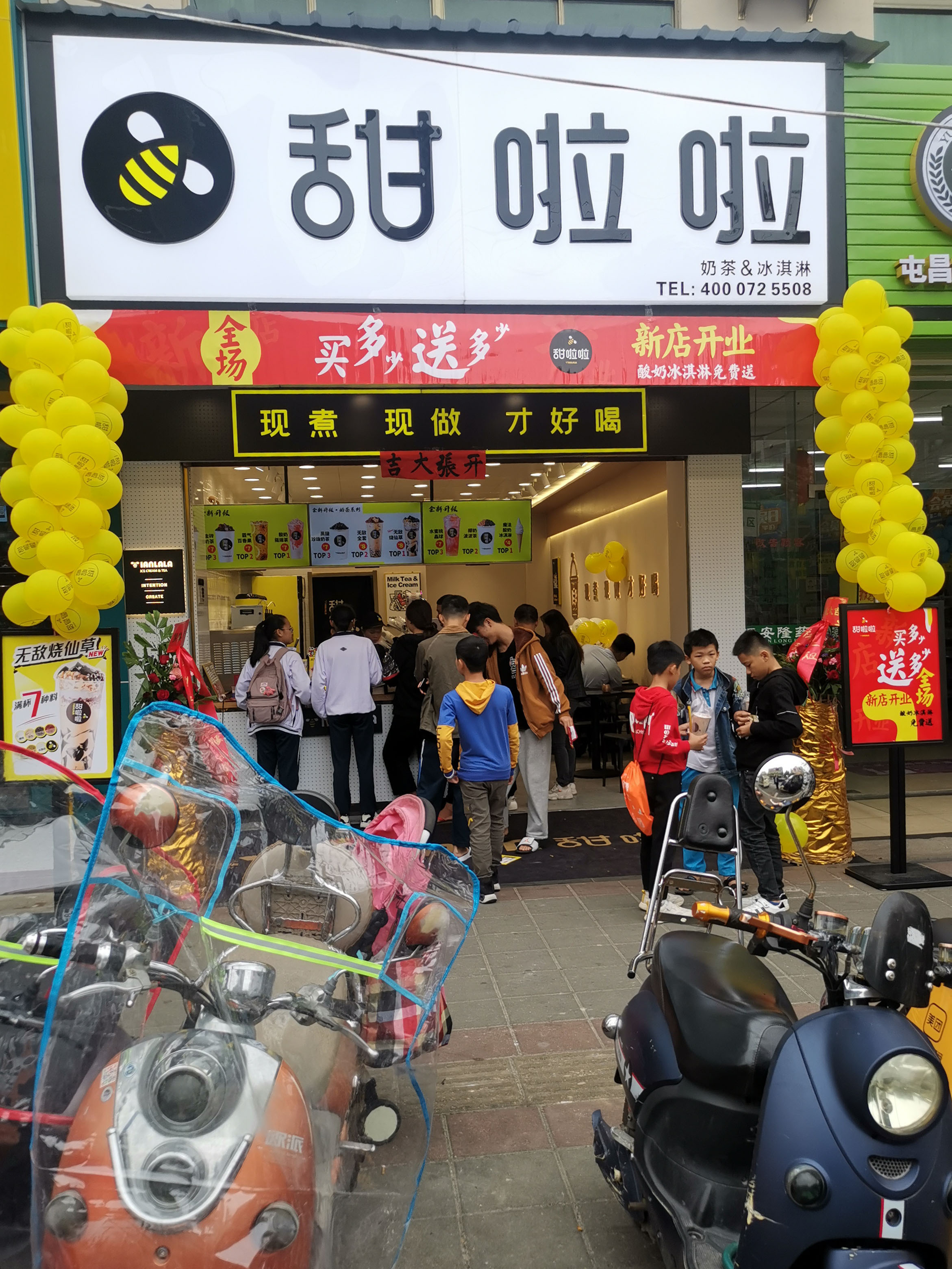 2020年甜啦啦11月份开业信息(97家) 2020年甜啦啦11月份开业信息(97家)