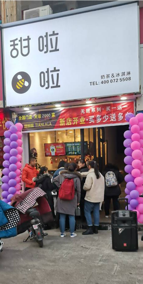 2019年甜啦啦12月份开业信息(47家) 2019年甜啦啦12月份开业信息(47家)