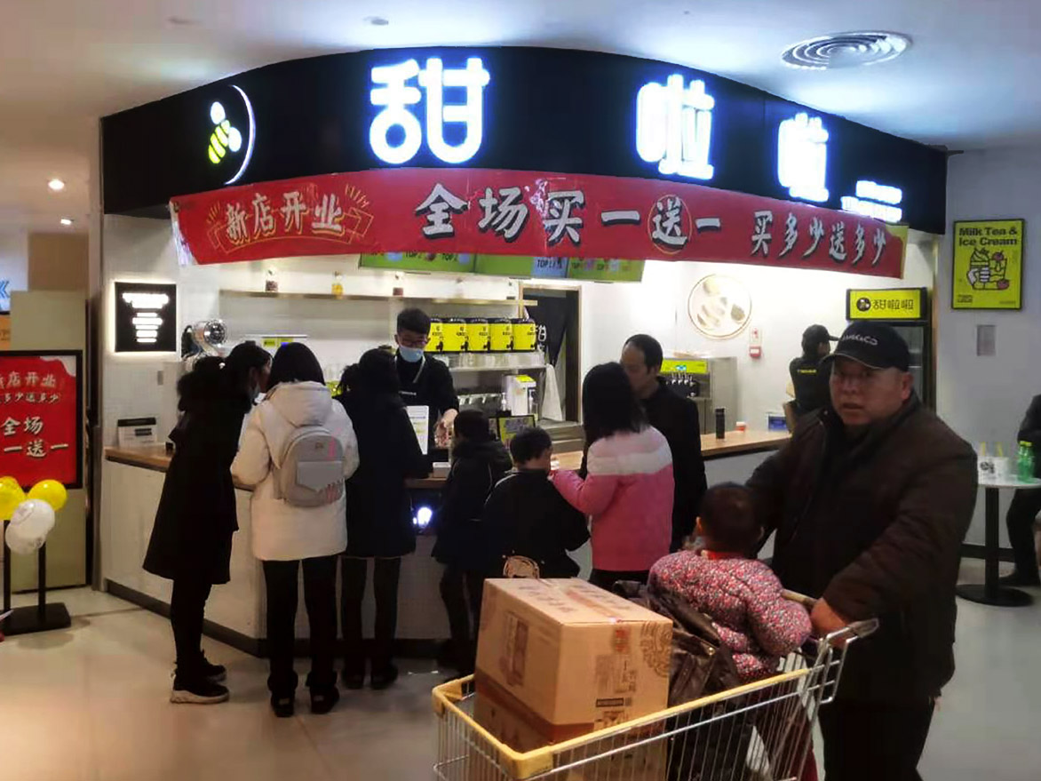2020年甜啦啦12月份开业信息(78家) 2020年甜啦啦12月份开业信息(78家)