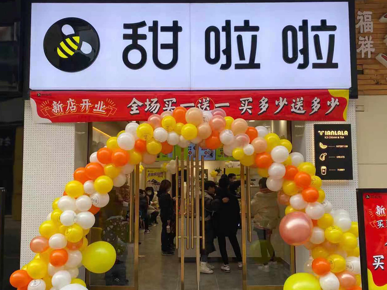 2020年甜啦啦12月份开业信息(78家) 2020年甜啦啦12月份开业信息(78家)
