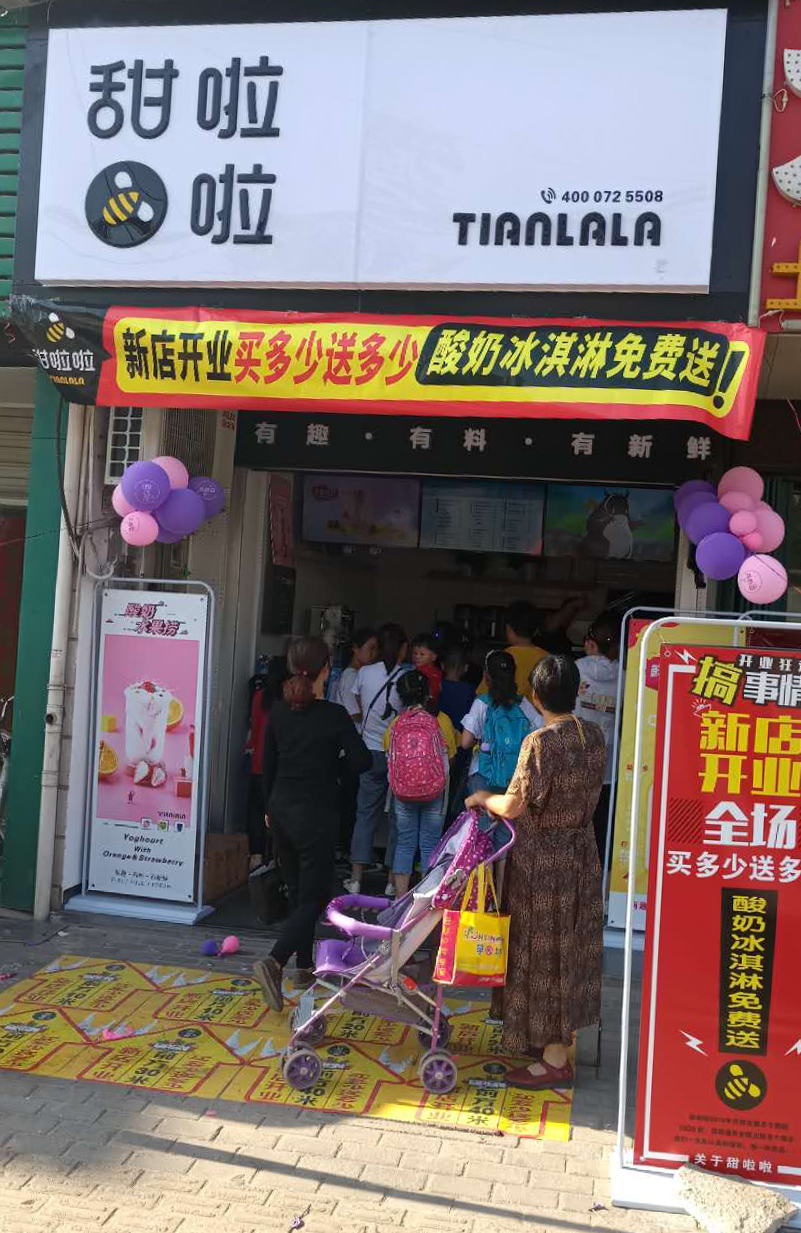 2019年甜啦啦5月份开业信息 2019年甜啦啦5月份开业信息