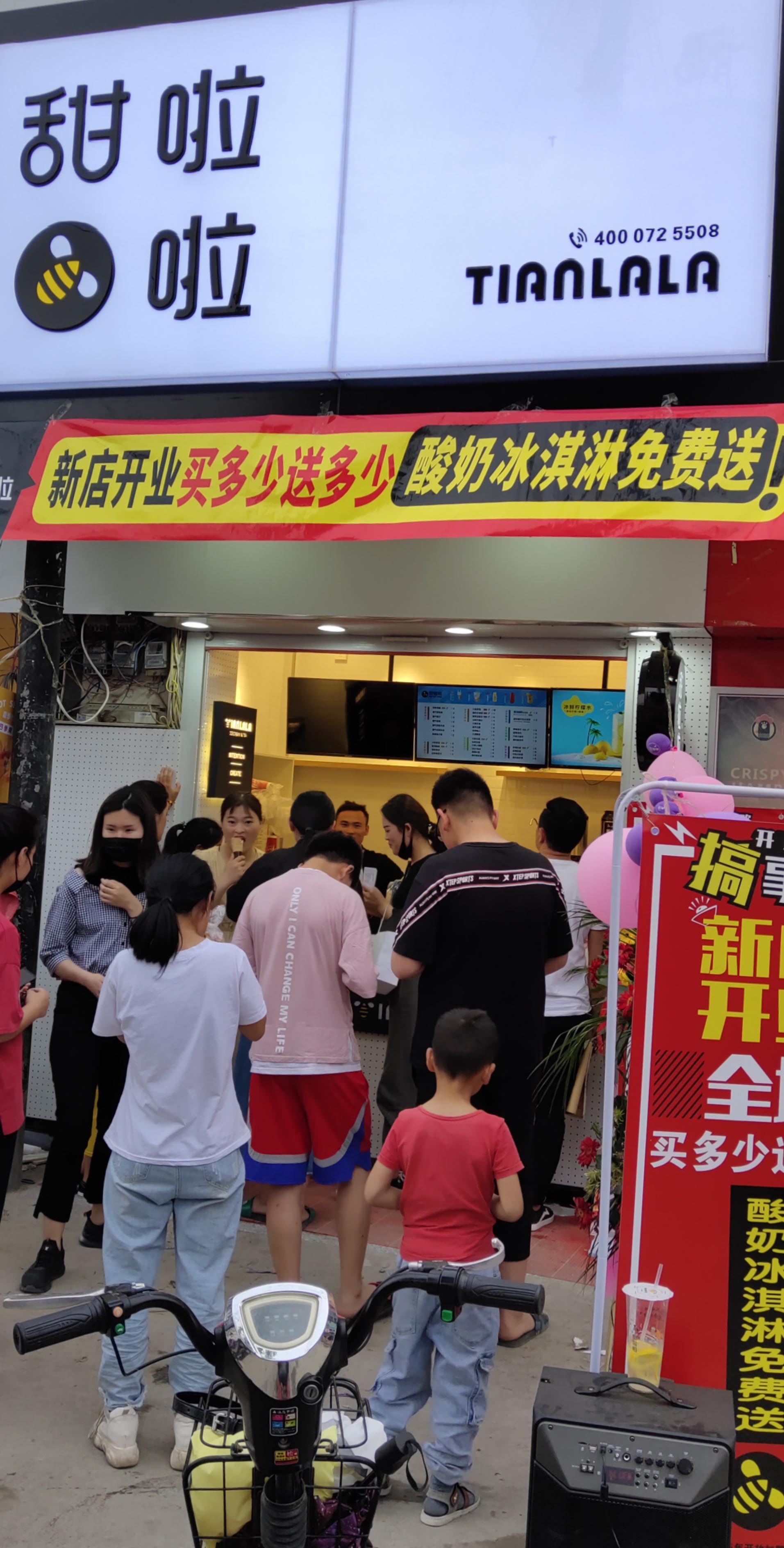 2019年甜啦啦5月份开业信息 2019年甜啦啦5月份开业信息