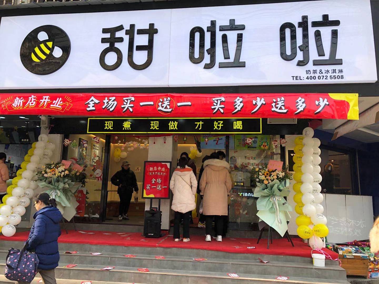 2020年甜啦啦12月份开业信息(78家) 2020年甜啦啦12月份开业信息(78家)