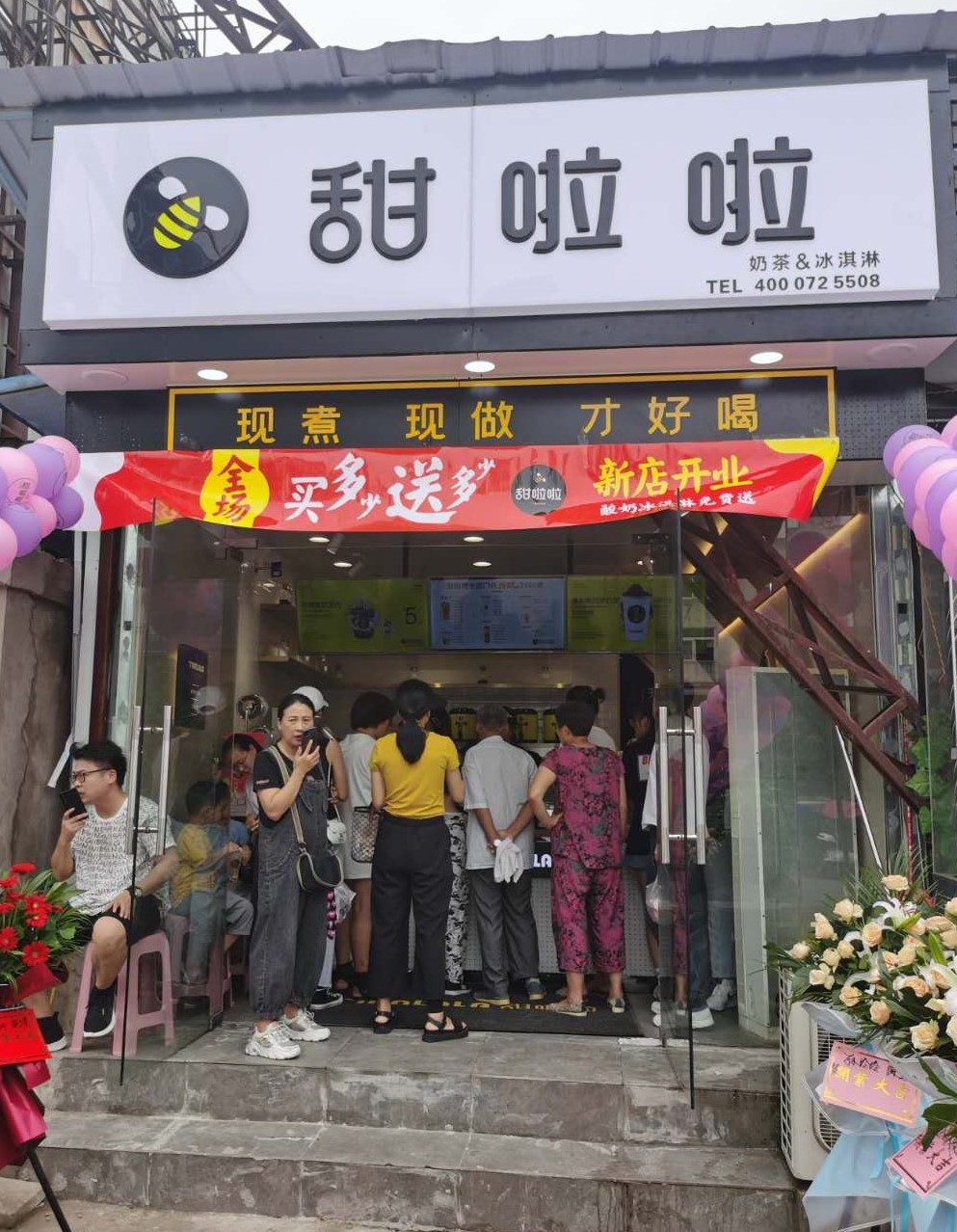 2020年甜啦啦8月份开业信息() 2020年甜啦啦8月份开业信息()