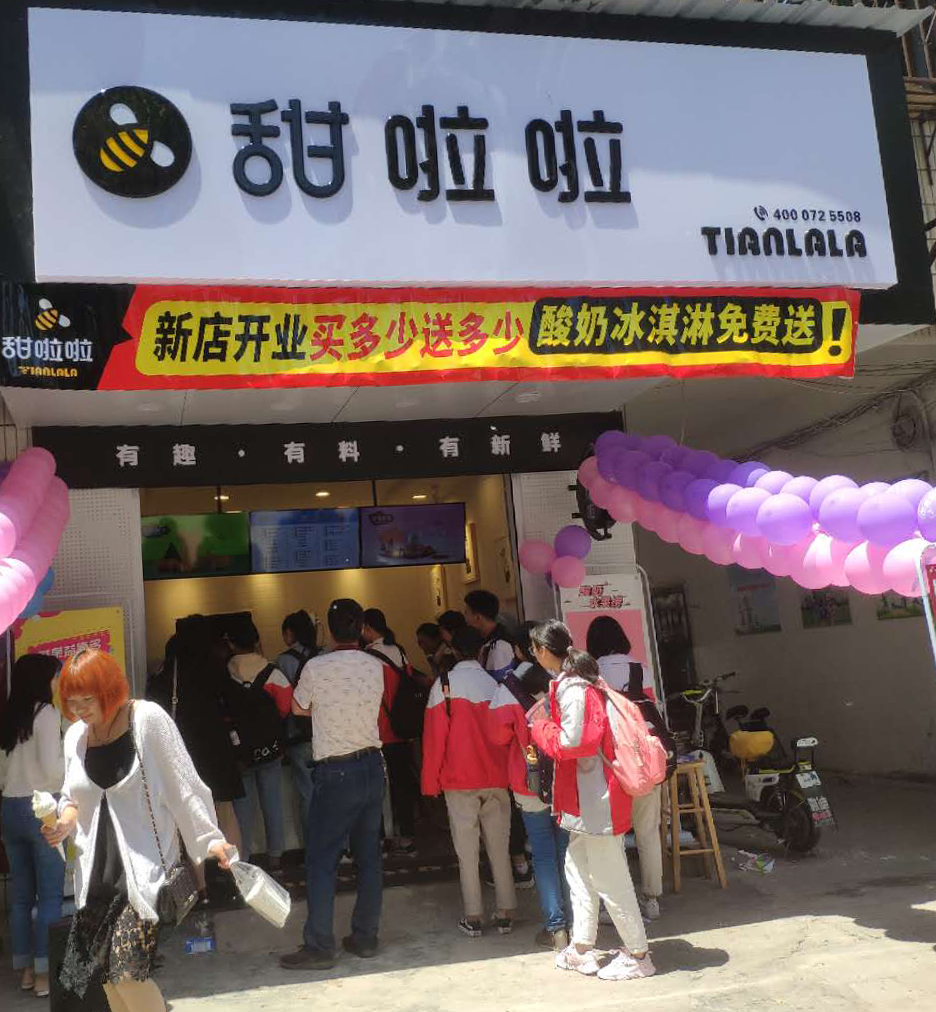 2019年甜啦啦5月份开业信息 2019年甜啦啦5月份开业信息