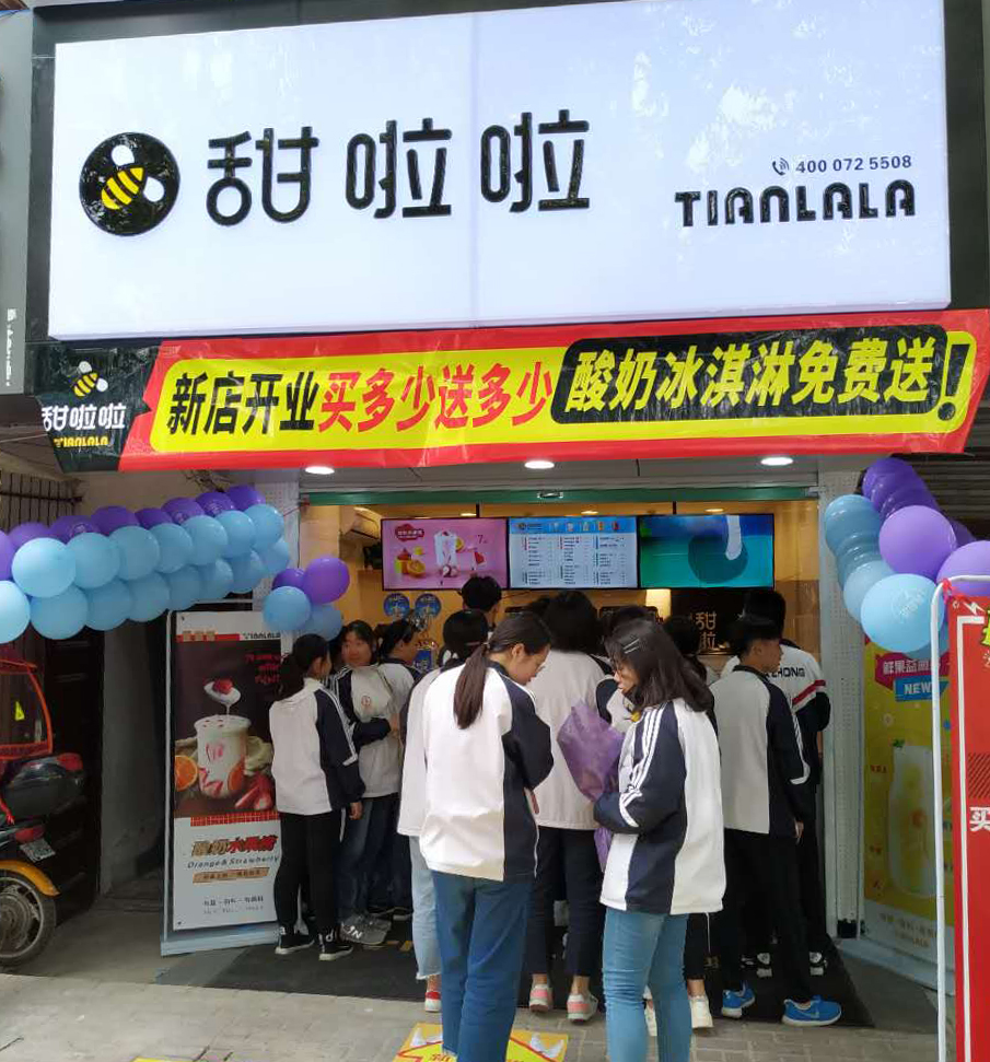 2019年甜啦啦5月份开业信息 2019年甜啦啦5月份开业信息
