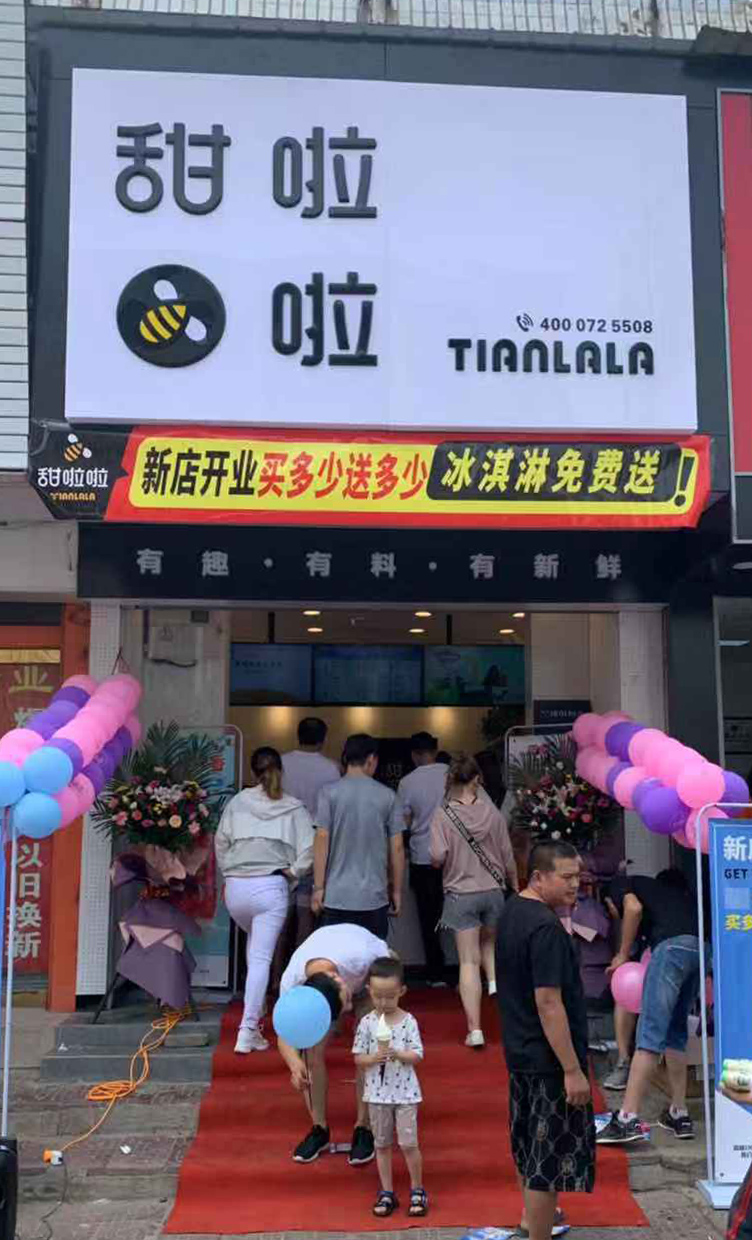 2019年甜啦啦7月份开业信息 2019年甜啦啦7月份开业信息