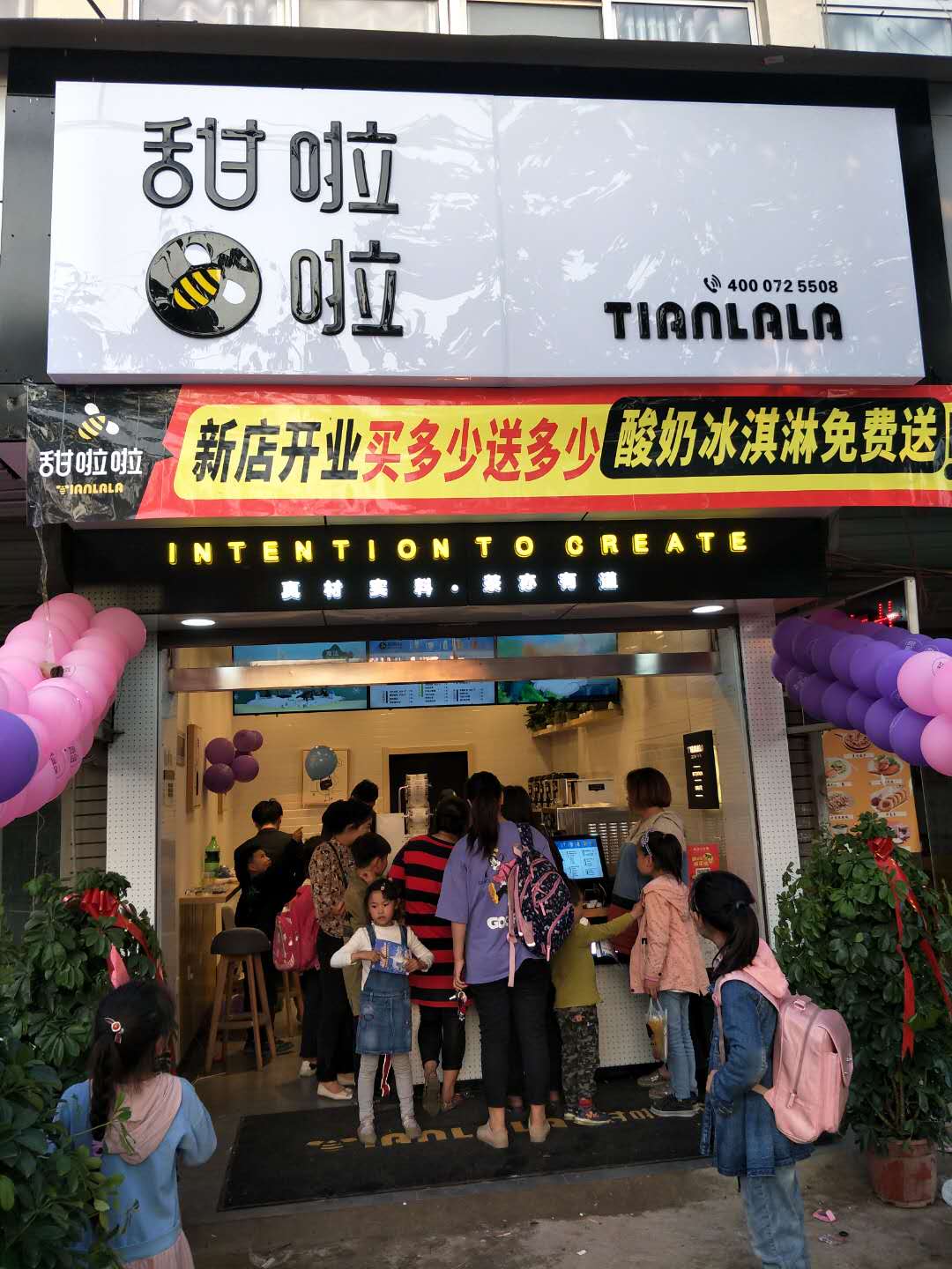 "2019年甜啦啦4月份开业信息" 2019年甜啦啦4月份开业信息