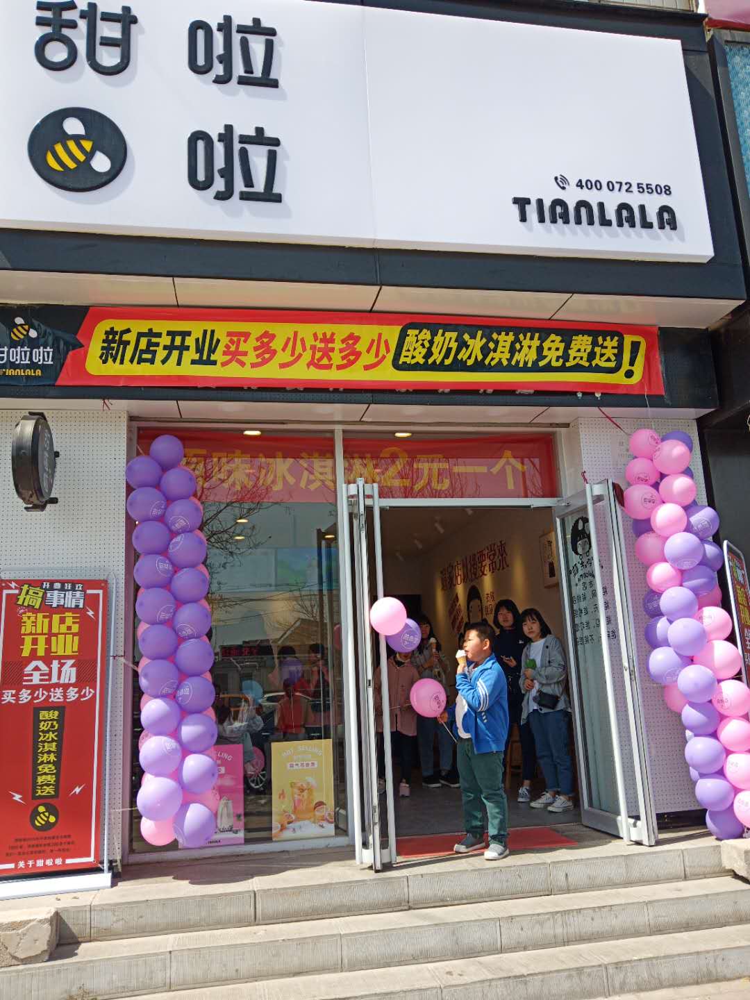 "2019年甜啦啦4月份开业信息" 2019年甜啦啦4月份开业信息