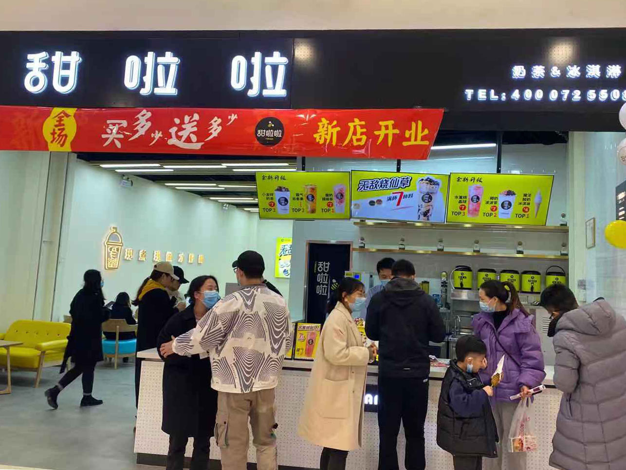 2020年甜啦啦11月份开业信息(97家) 2020年甜啦啦11月份开业信息(97家)