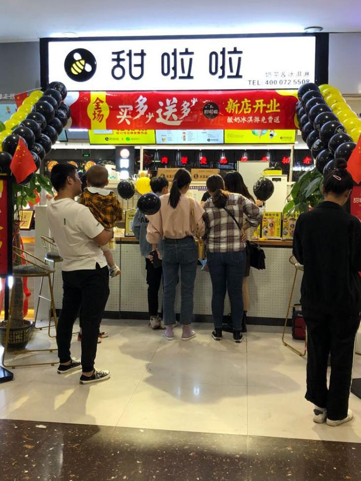 2021年甜啦啦9月份开业信息(256家) 2021年甜啦啦9月份开业信息(256家)