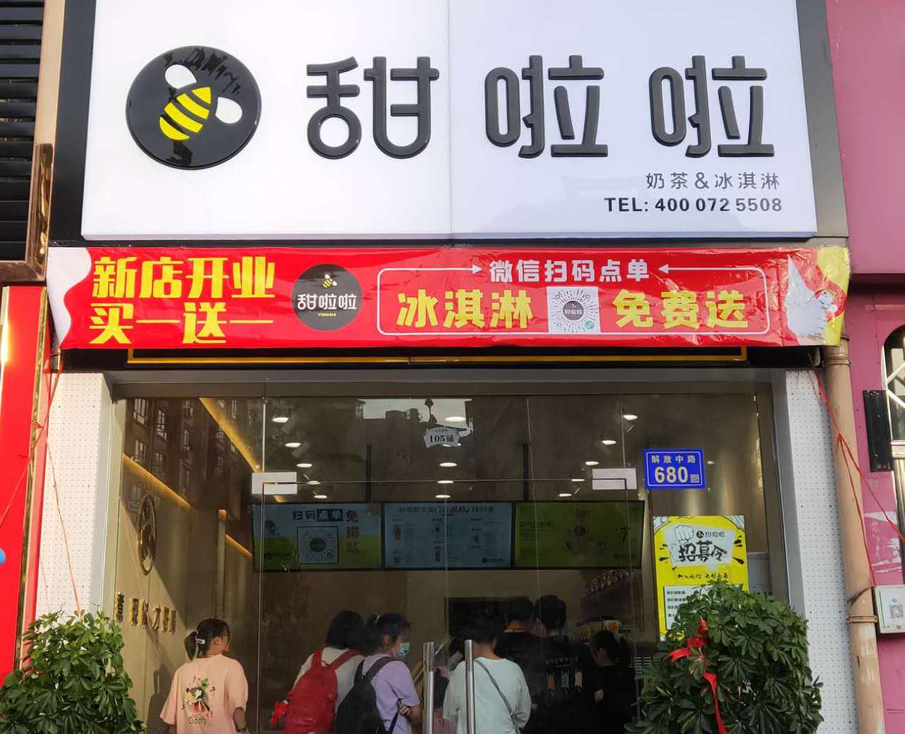 2020年甜啦啦8月份开业信息() 2020年甜啦啦8月份开业信息()