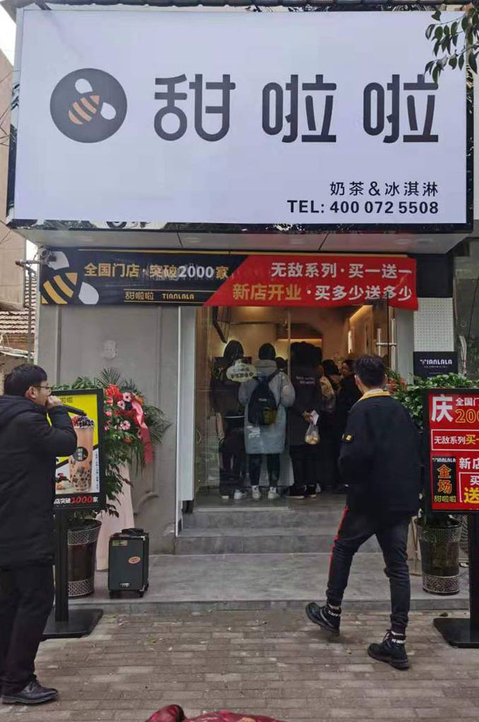 2019年甜啦啦12月份开业信息(47家) 2019年甜啦啦12月份开业信息(47家)