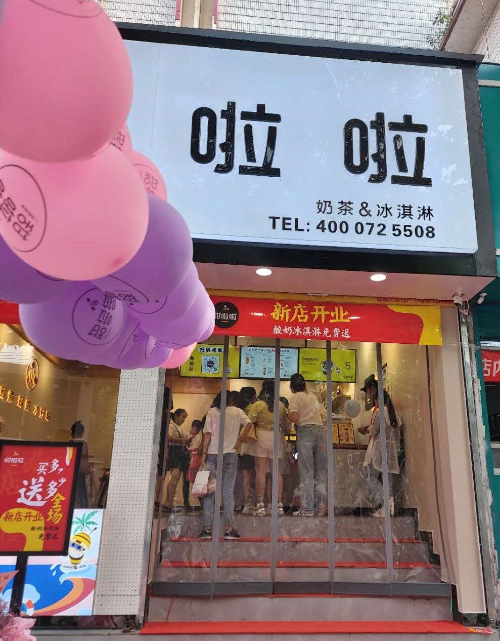 2020年甜啦啦8月份开业信息() 2020年甜啦啦8月份开业信息()