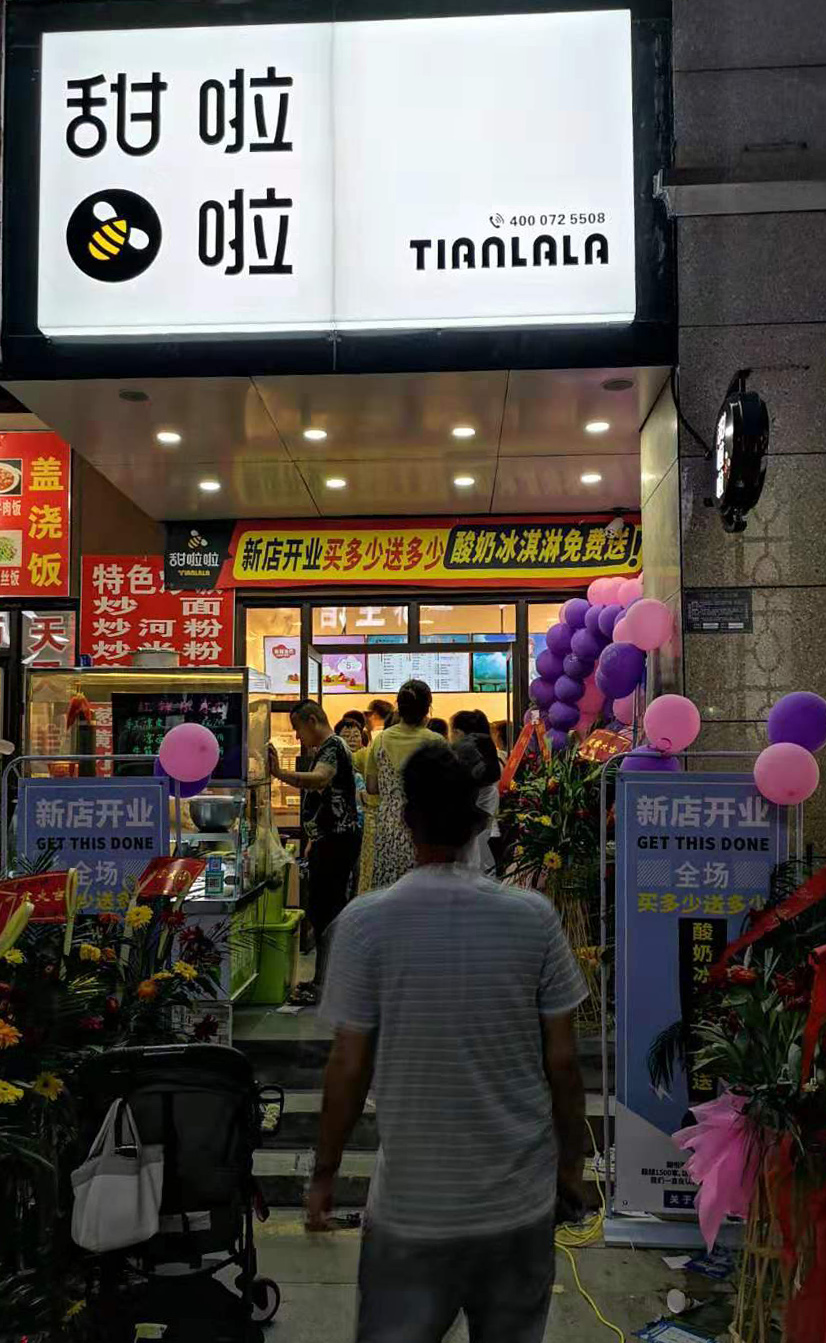 2019年甜啦啦6月份开业信息 2019年甜啦啦6月份开业信息