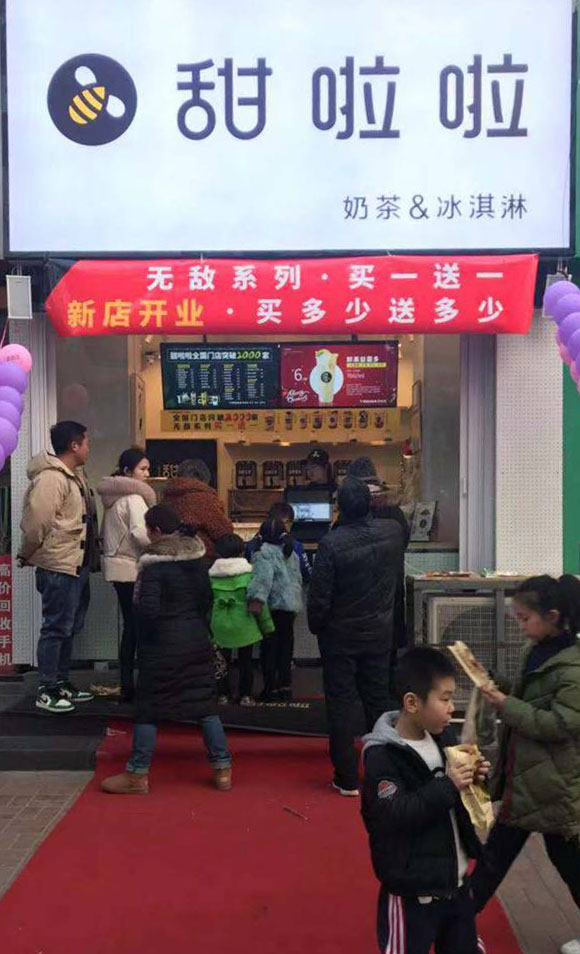 2019年甜啦啦12月份开业信息(47家) 2019年甜啦啦12月份开业信息(47家)