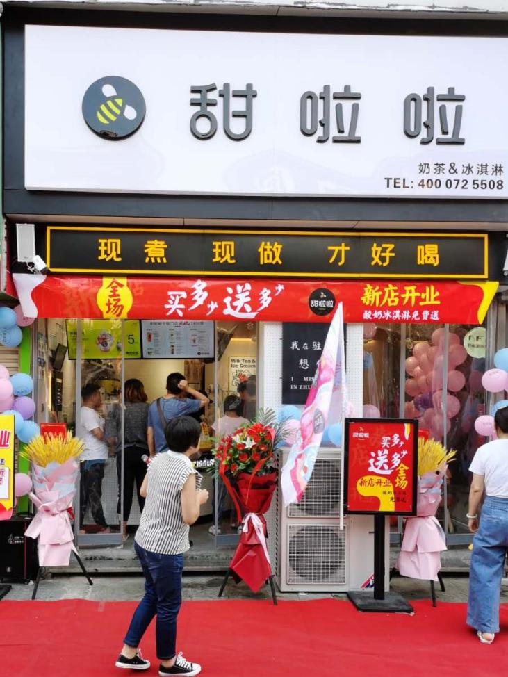 2021年甜啦啦9月份开业信息(256家) 2021年甜啦啦9月份开业信息(256家)