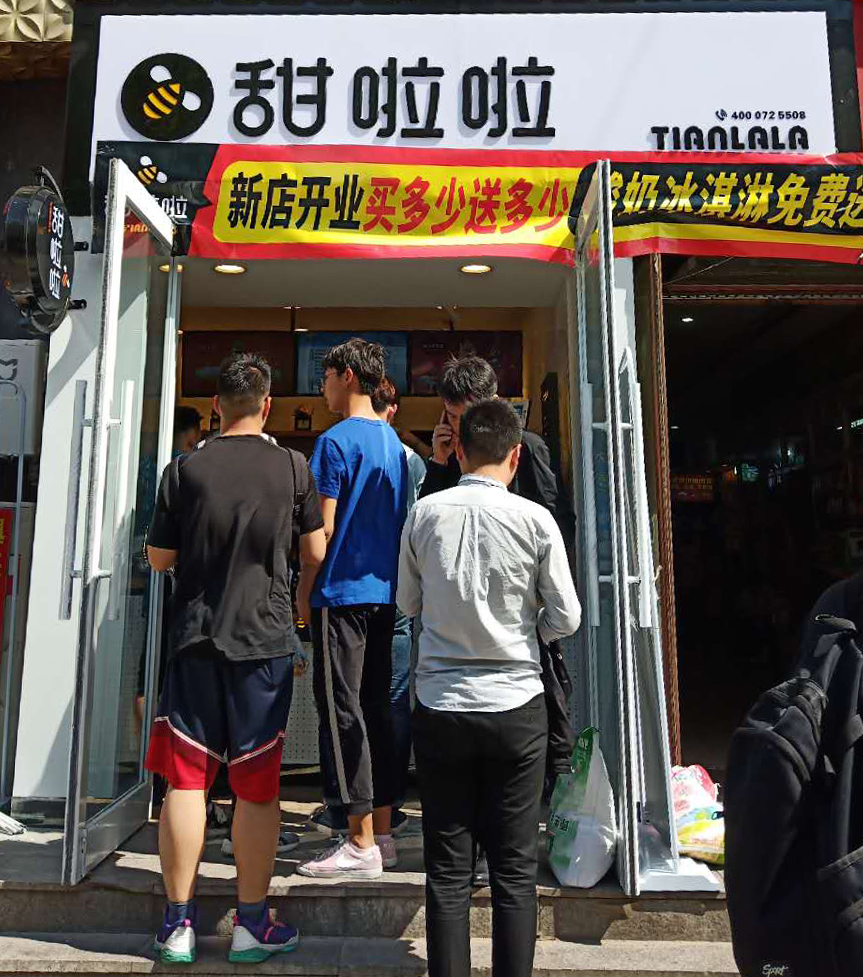 2019年甜啦啦5月份开业信息 2019年甜啦啦5月份开业信息