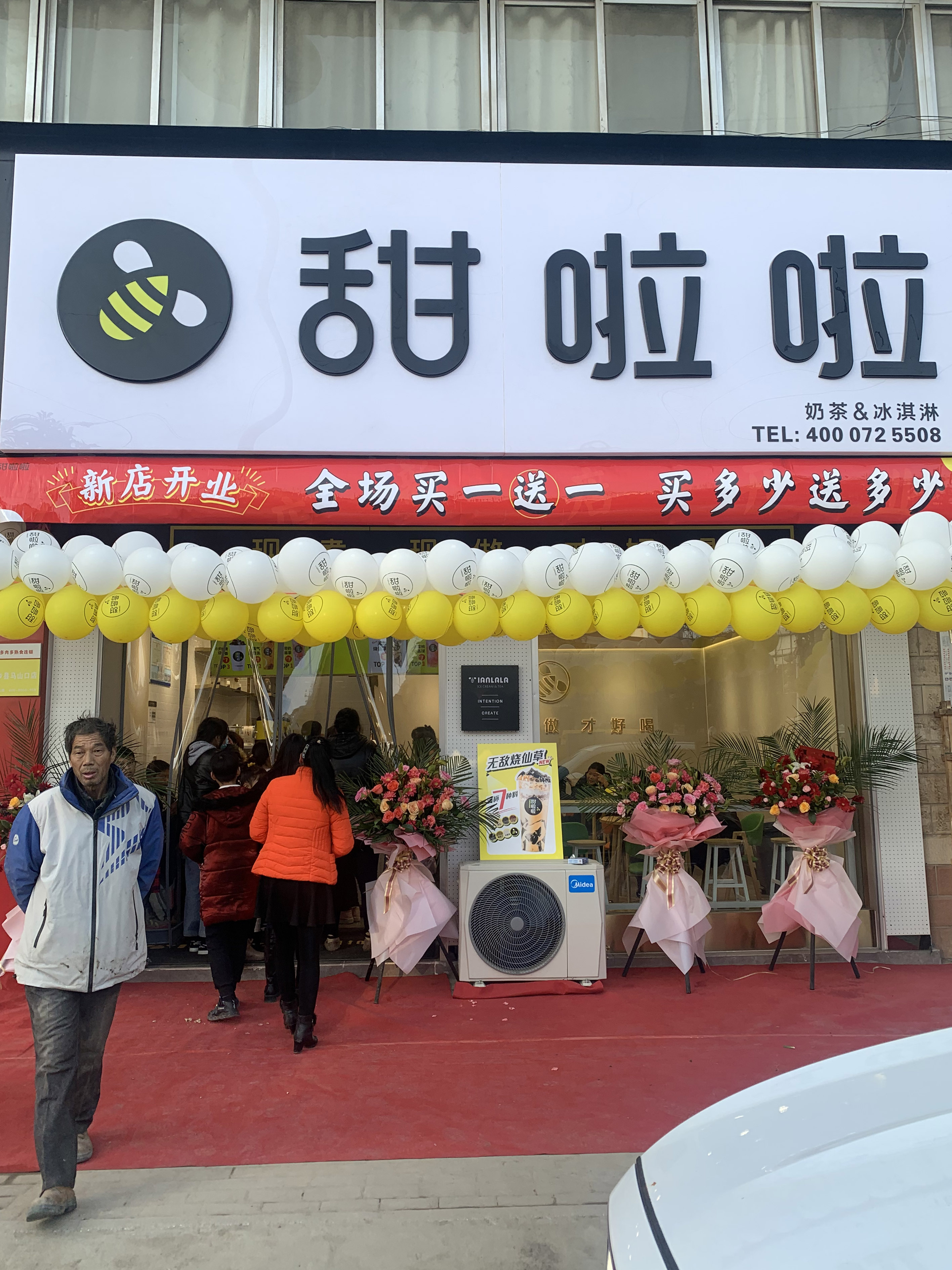 2020年甜啦啦12月份开业信息(78家) 2020年甜啦啦12月份开业信息(78家)