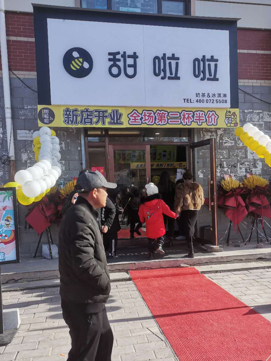 2020年甜啦啦11月份开业信息(97家) 2020年甜啦啦11月份开业信息(97家)