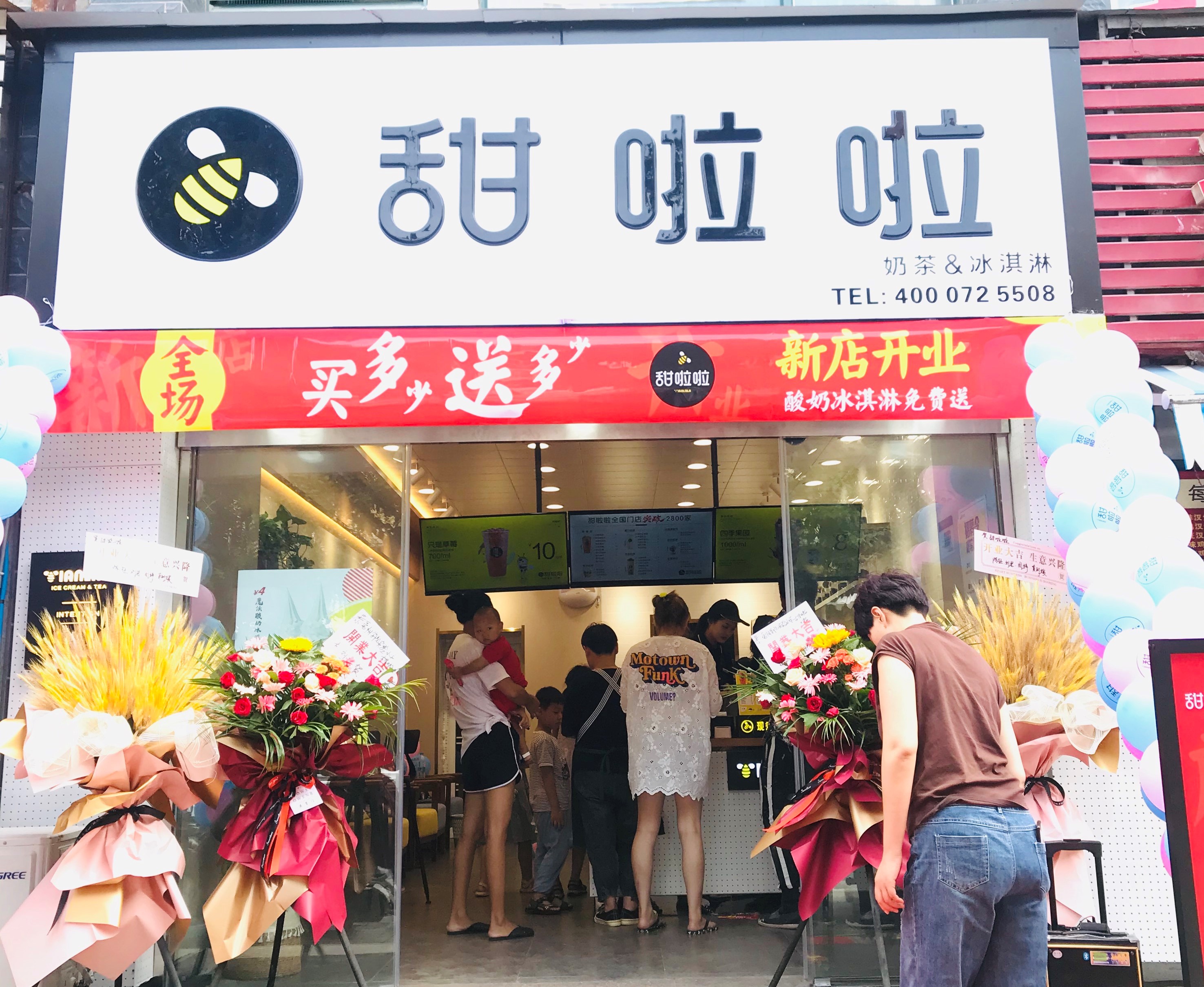2020年甜啦啦8月份开业信息() 2020年甜啦啦8月份开业信息()