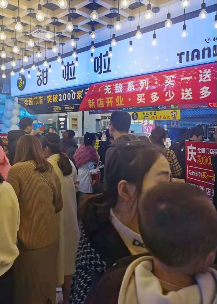 2019年甜啦啦12月份开业信息(47家) 2019年甜啦啦12月份开业信息(47家)