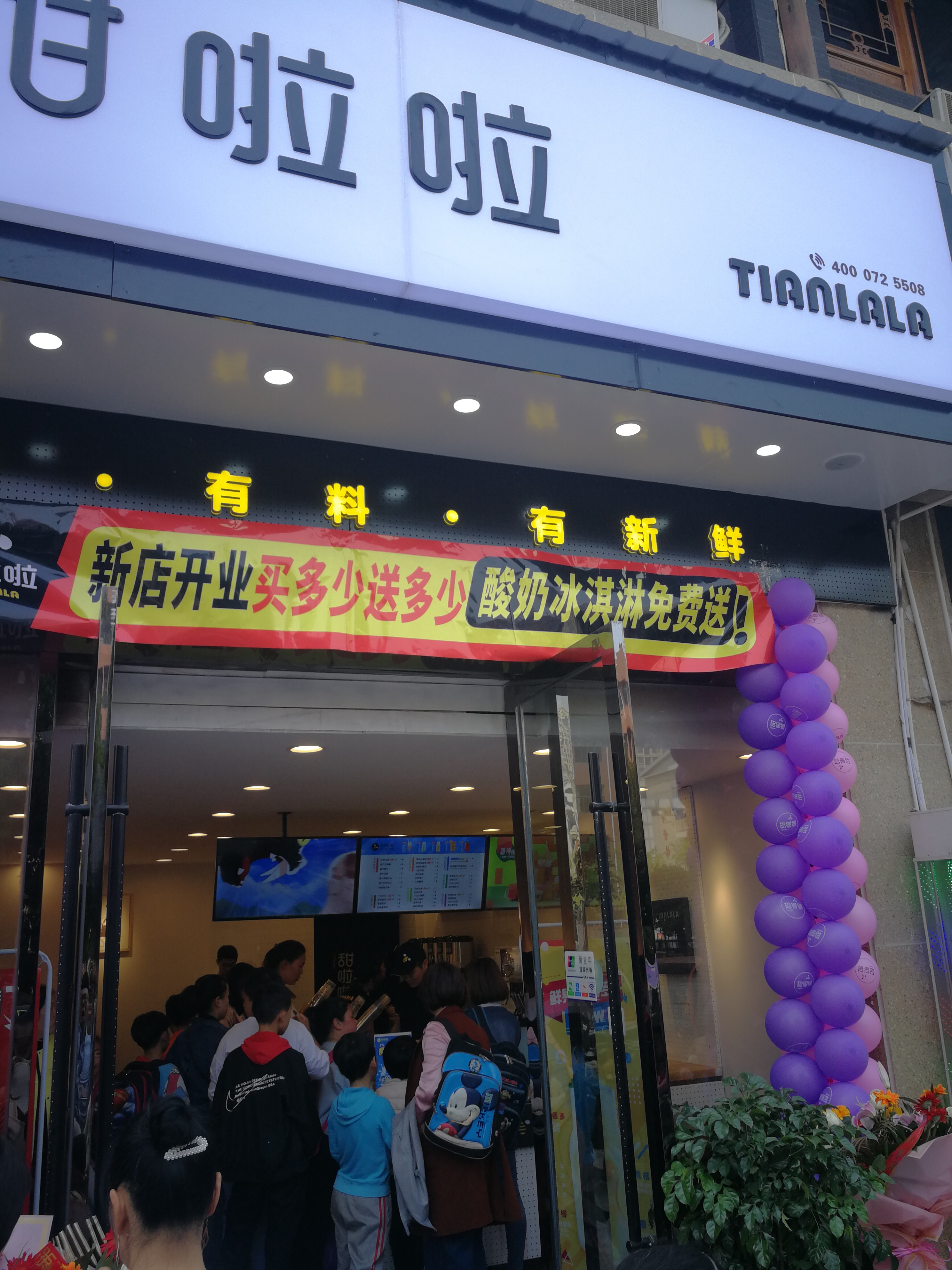 "2019年甜啦啦4月份开业信息" 2019年甜啦啦4月份开业信息