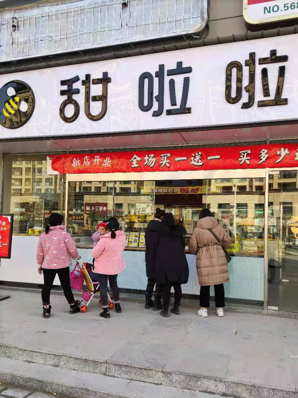 2021年甜啦啦1月份开业信息(58家) 2021年甜啦啦1月份开业信息(58家)