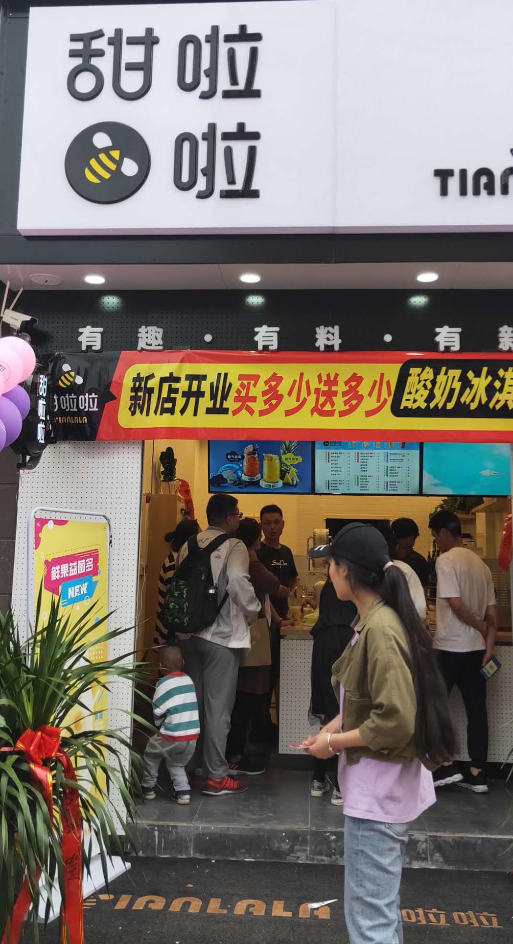 2019年甜啦啦5月份开业信息 2019年甜啦啦5月份开业信息