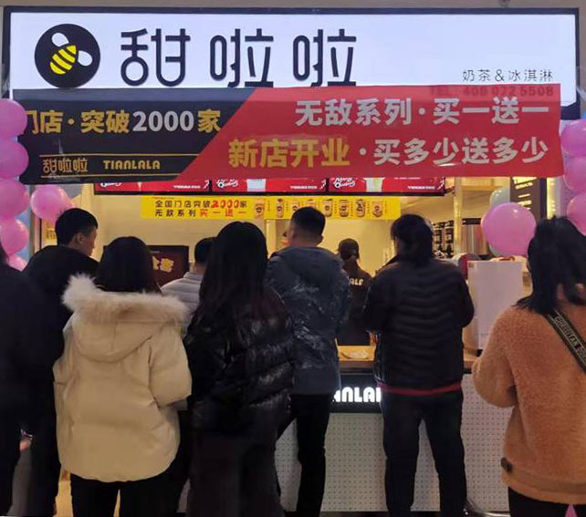 2019年甜啦啦12月份开业信息(47家) 2019年甜啦啦12月份开业信息(47家)