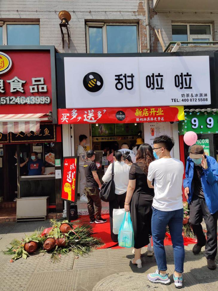 2021年甜啦啦9月份开业信息(256家) 2021年甜啦啦9月份开业信息(256家)