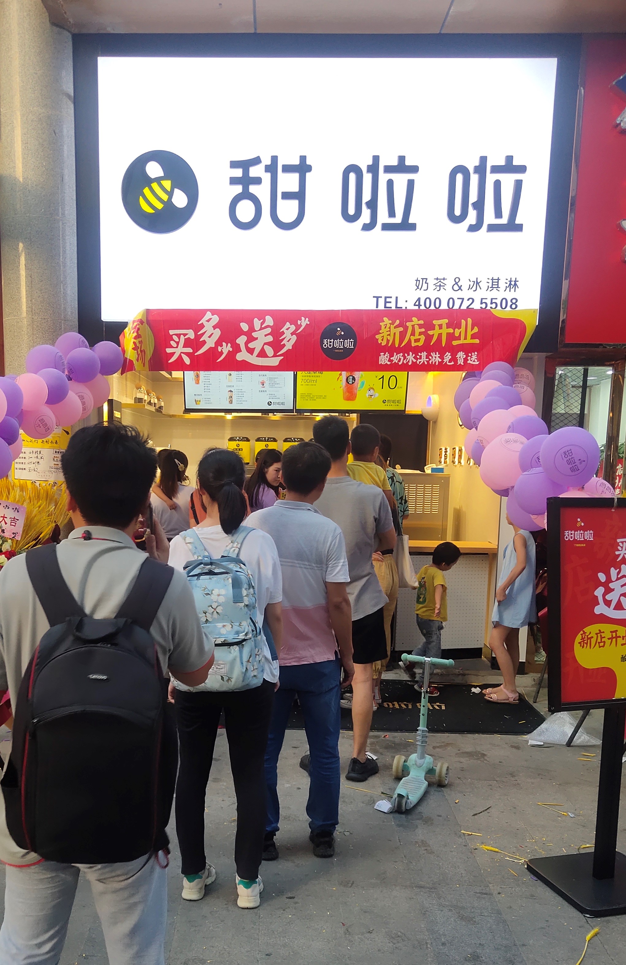 2020年甜啦啦8月份开业信息() 2020年甜啦啦8月份开业信息()