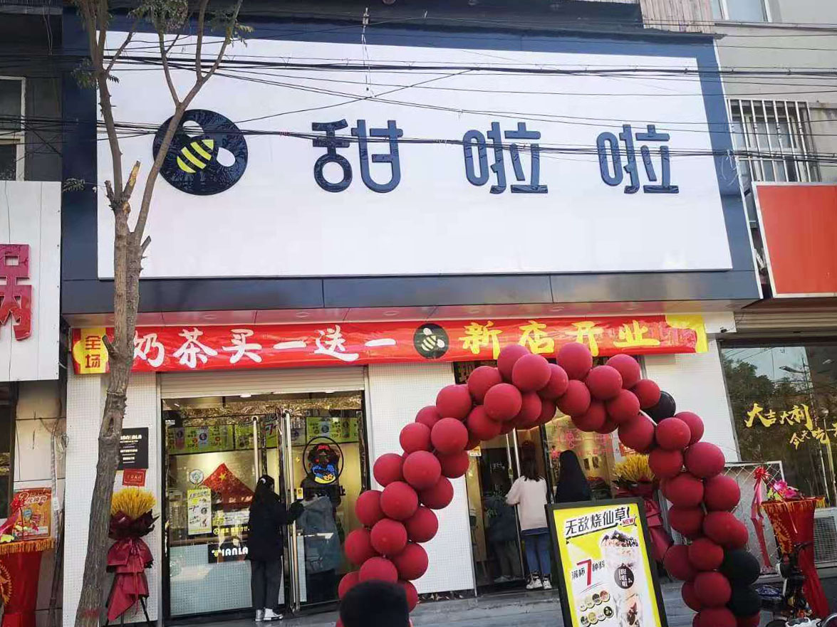 2020年甜啦啦11月份开业信息(97家) 2020年甜啦啦11月份开业信息(97家)