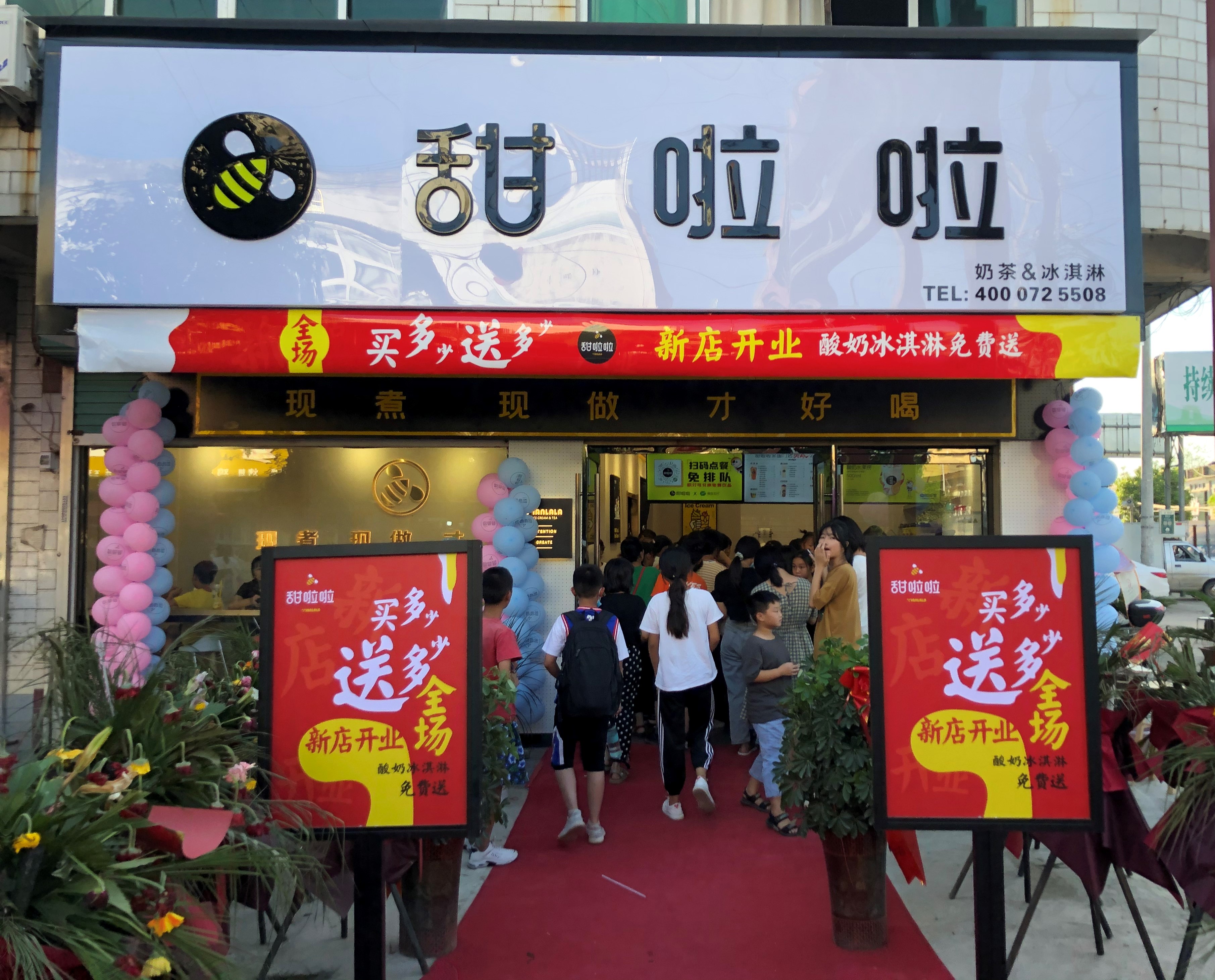 2020年甜啦啦8月份开业信息() 2020年甜啦啦8月份开业信息()