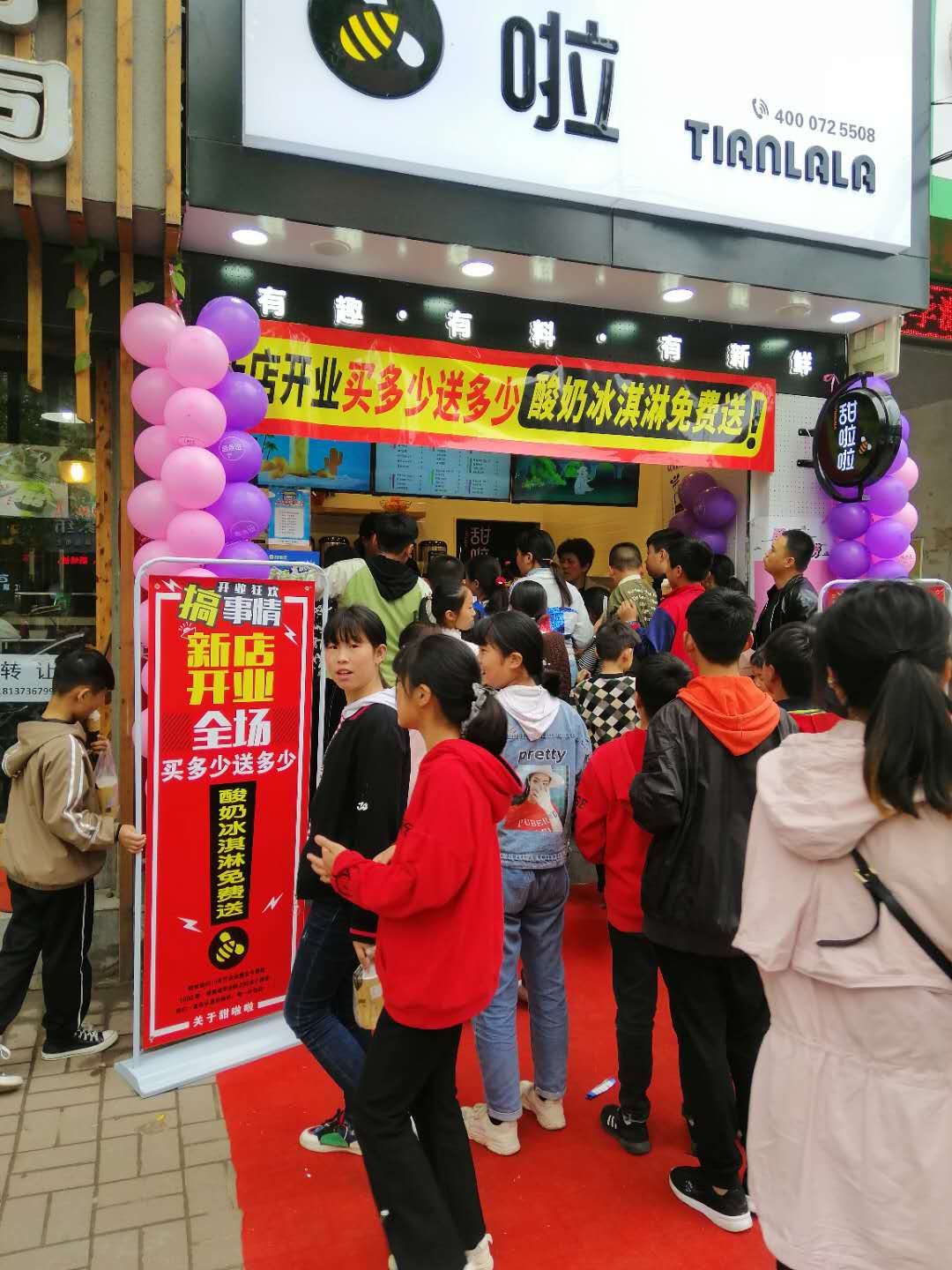 "2019年甜啦啦4月份开业信息" 2019年甜啦啦4月份开业信息