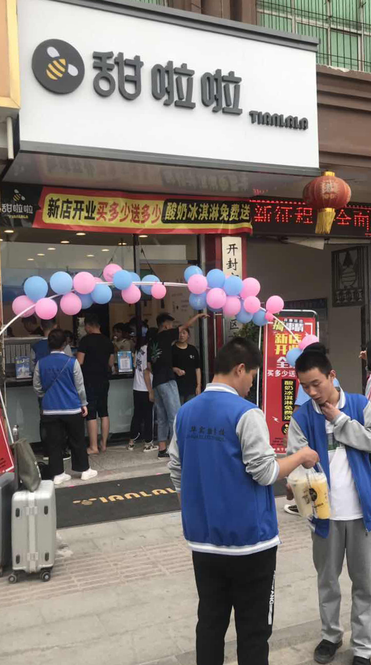 2019年甜啦啦5月份开业信息 2019年甜啦啦5月份开业信息