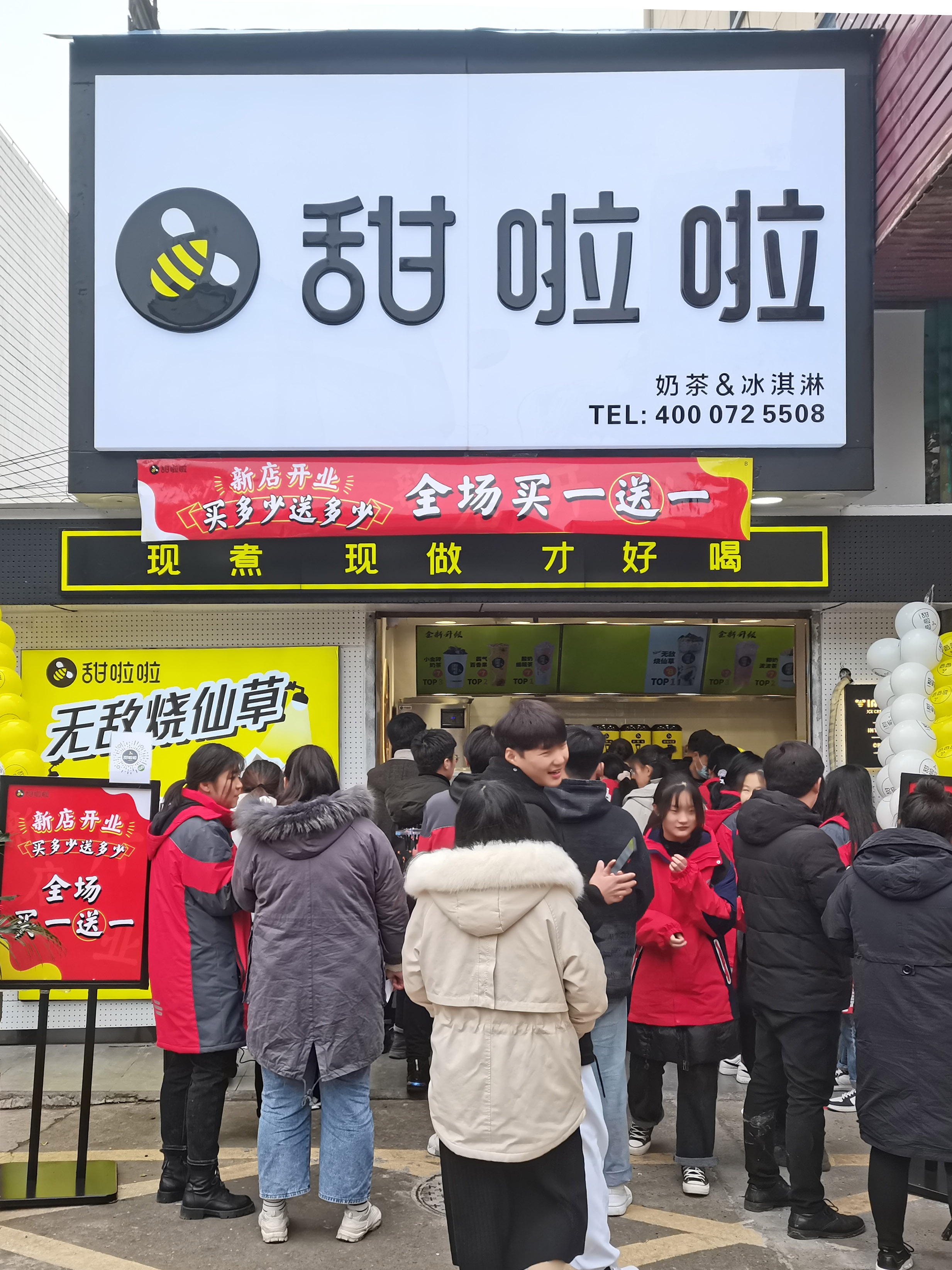 2020年甜啦啦12月份开业信息(78家) 2020年甜啦啦12月份开业信息(78家)