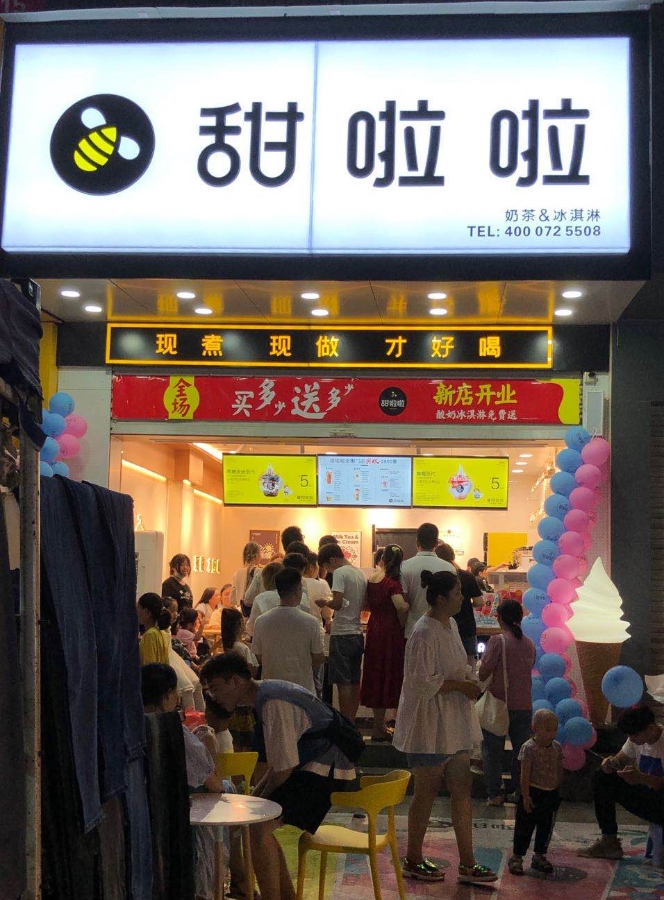 2020年甜啦啦8月份开业信息() 2020年甜啦啦8月份开业信息()