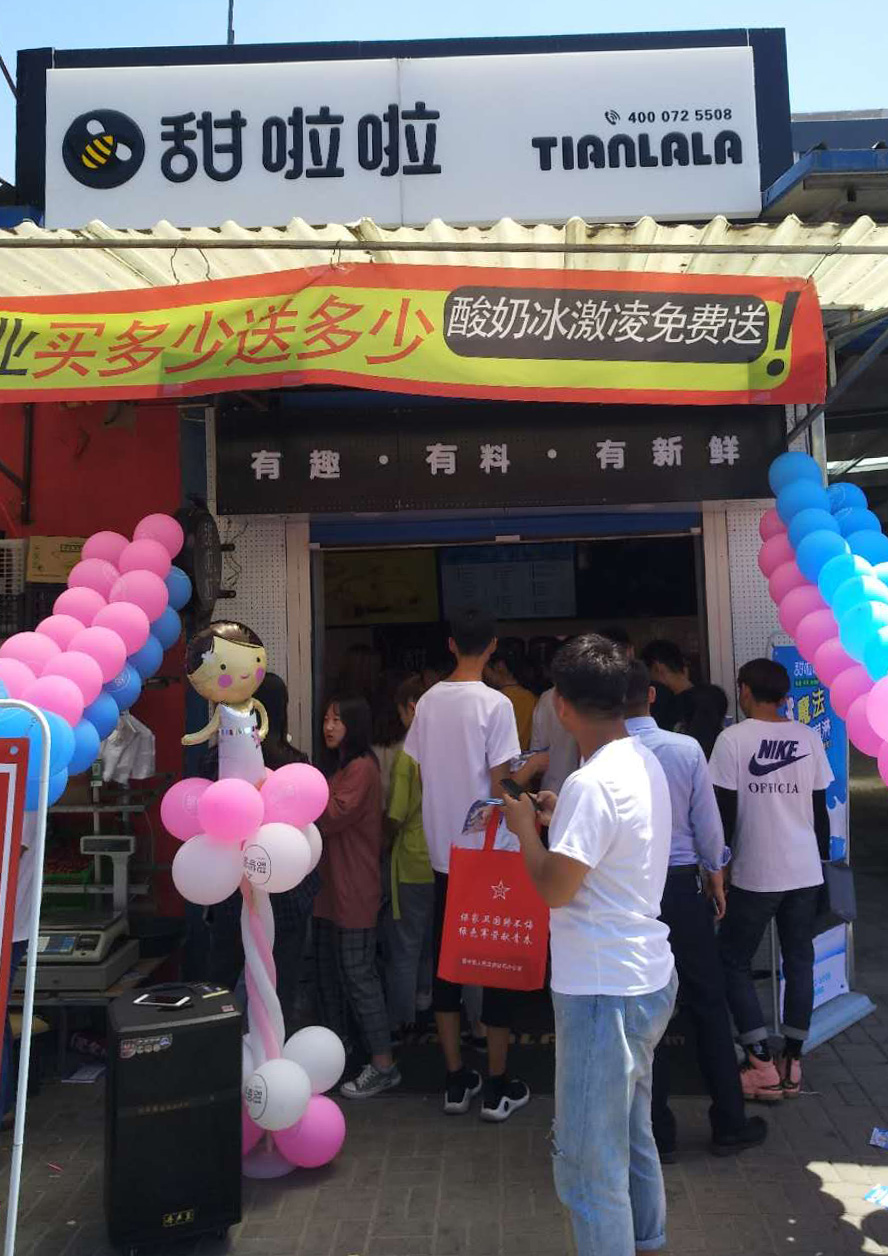 2019年甜啦啦6月份开业信息 2019年甜啦啦6月份开业信息