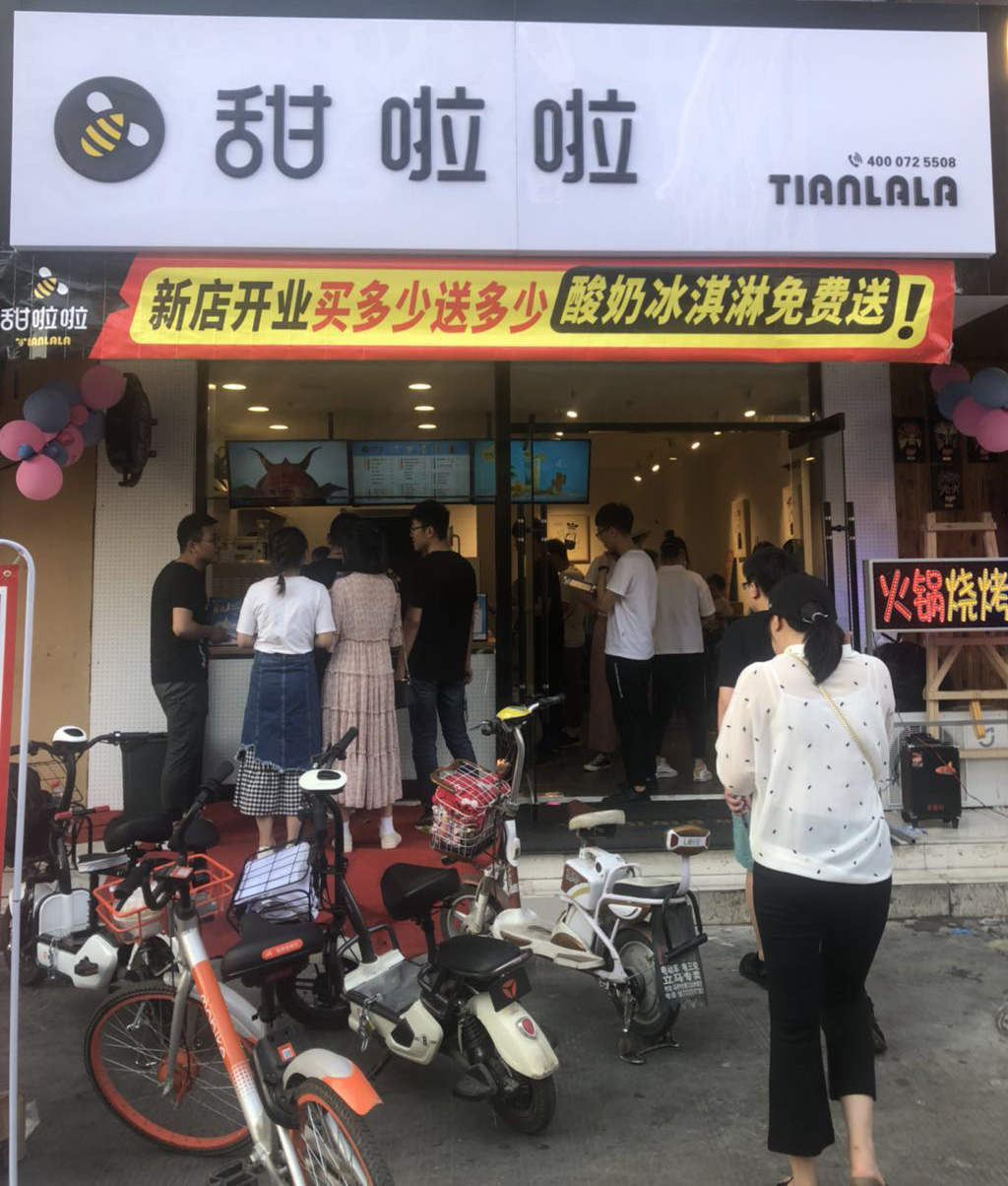 2019年甜啦啦5月份开业信息 2019年甜啦啦5月份开业信息