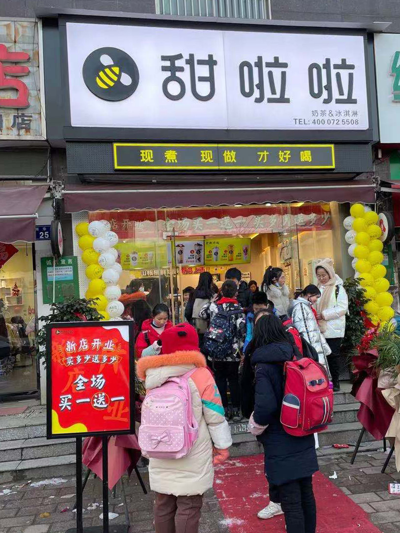 2021年甜啦啦1月份开业信息(58家) 2021年甜啦啦1月份开业信息(58家)