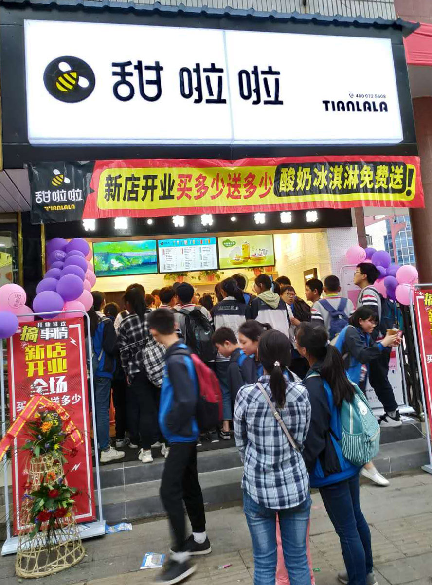 2019年甜啦啦5月份开业信息 2019年甜啦啦5月份开业信息