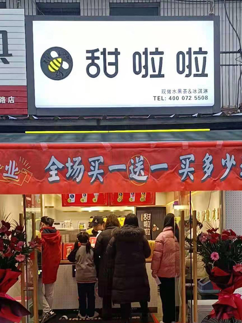 2021年甜啦啦2月份开业信息(46家) 2021年甜啦啦2月份开业信息(46家)