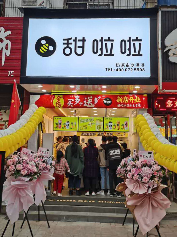 2021年甜啦啦1月份开业信息(58家) 2021年甜啦啦1月份开业信息(58家)