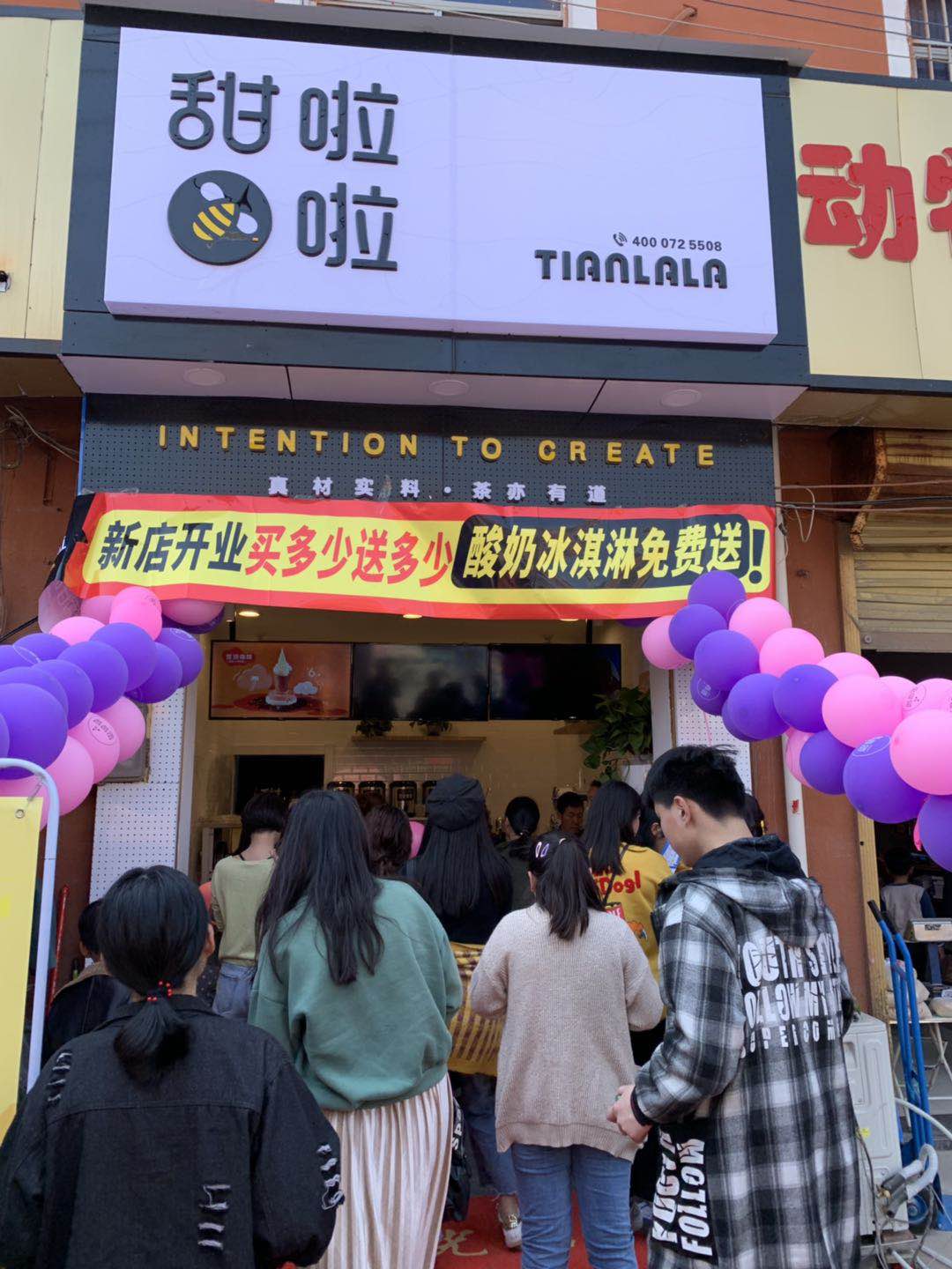 "2019年甜啦啦4月份开业信息" 2019年甜啦啦4月份开业信息
