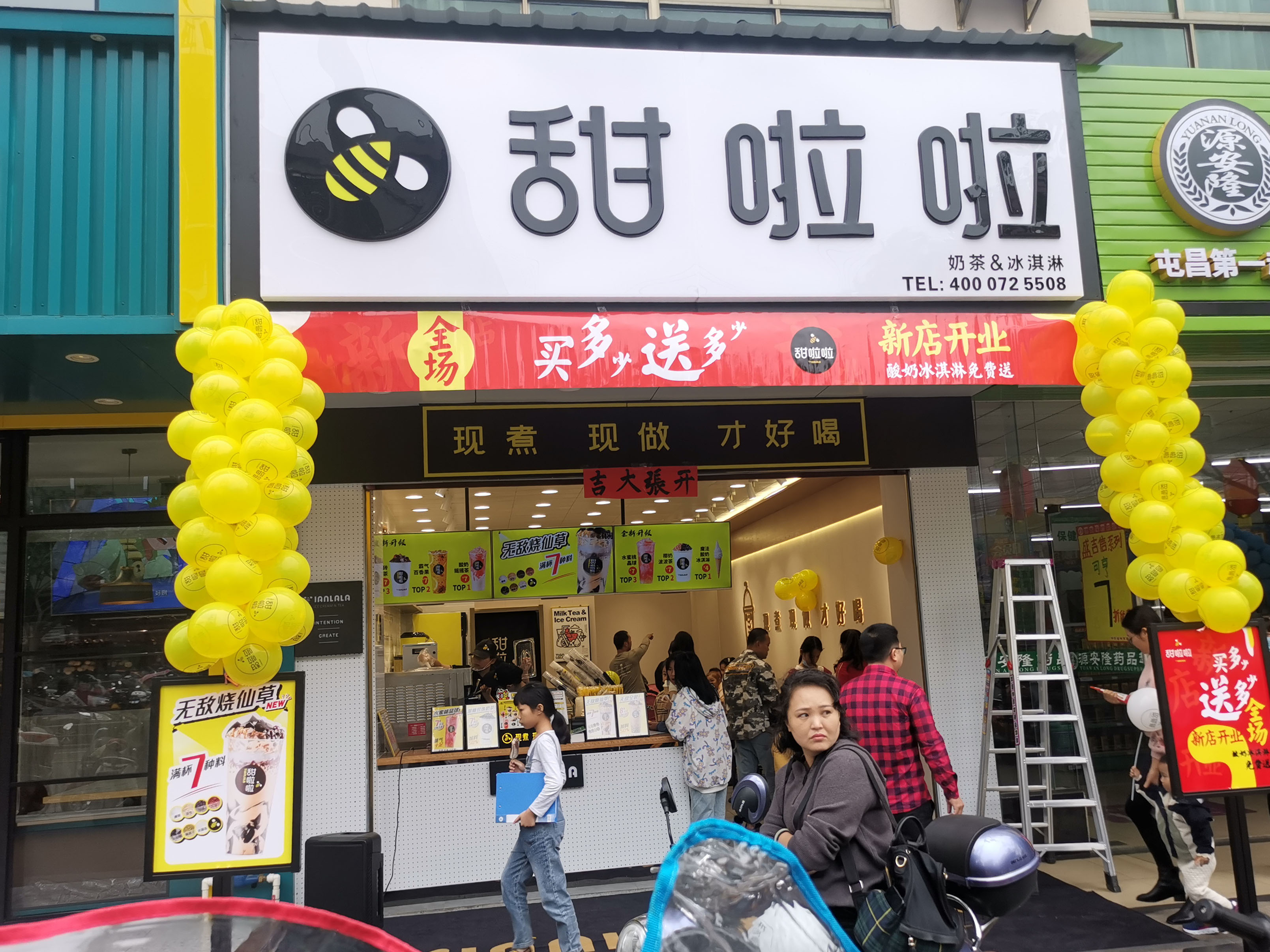 2020年甜啦啦11月份开业信息(97家) 2020年甜啦啦11月份开业信息(97家)