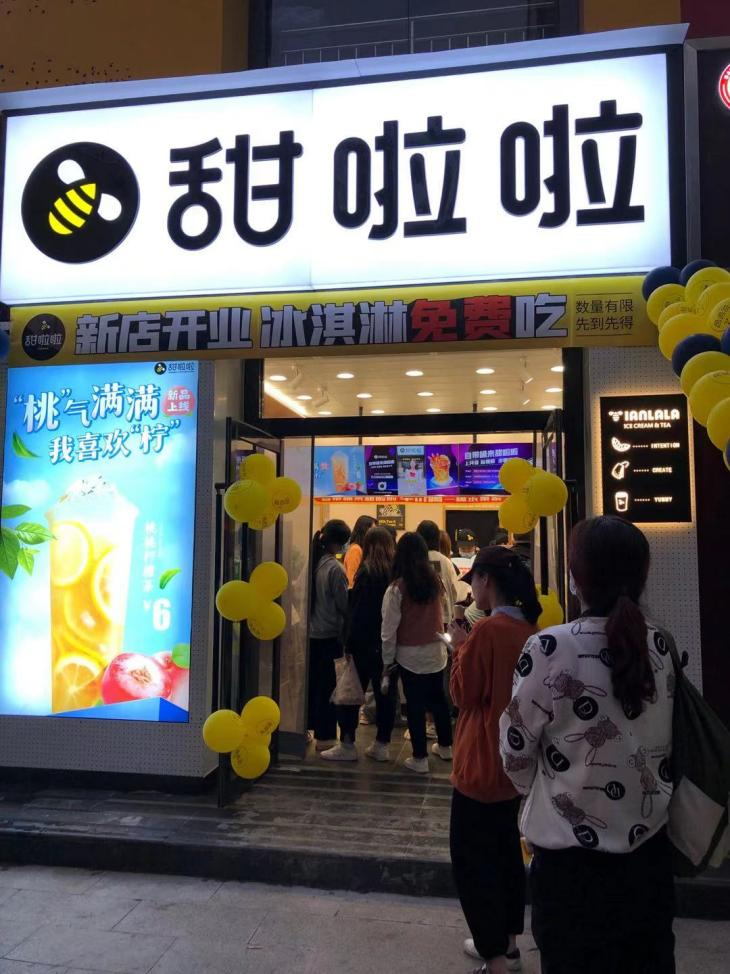 2021年甜啦啦9月份开业信息(256家) 2021年甜啦啦9月份开业信息(256家)