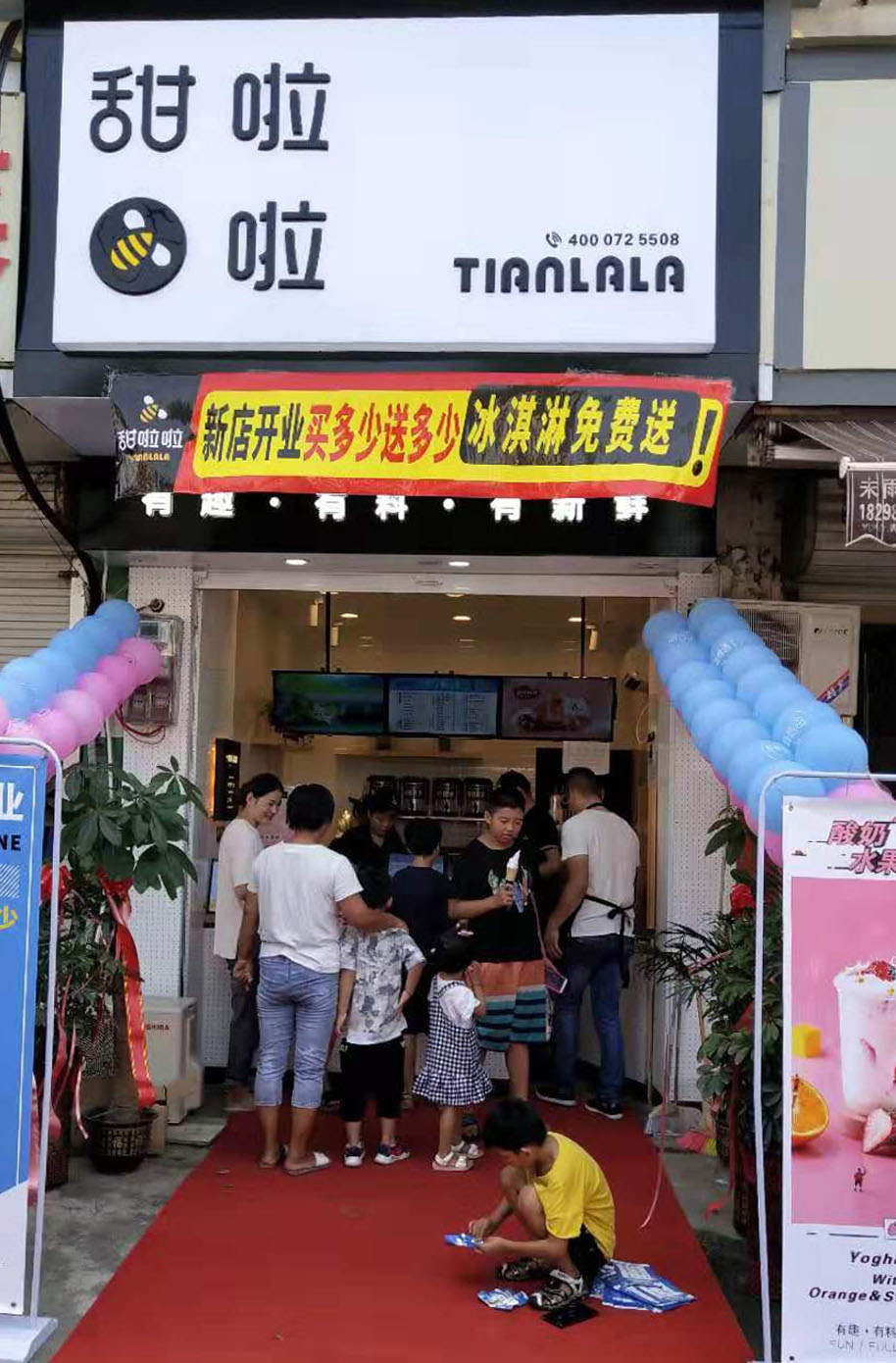 2019年甜啦啦7月份开业信息 2019年甜啦啦7月份开业信息