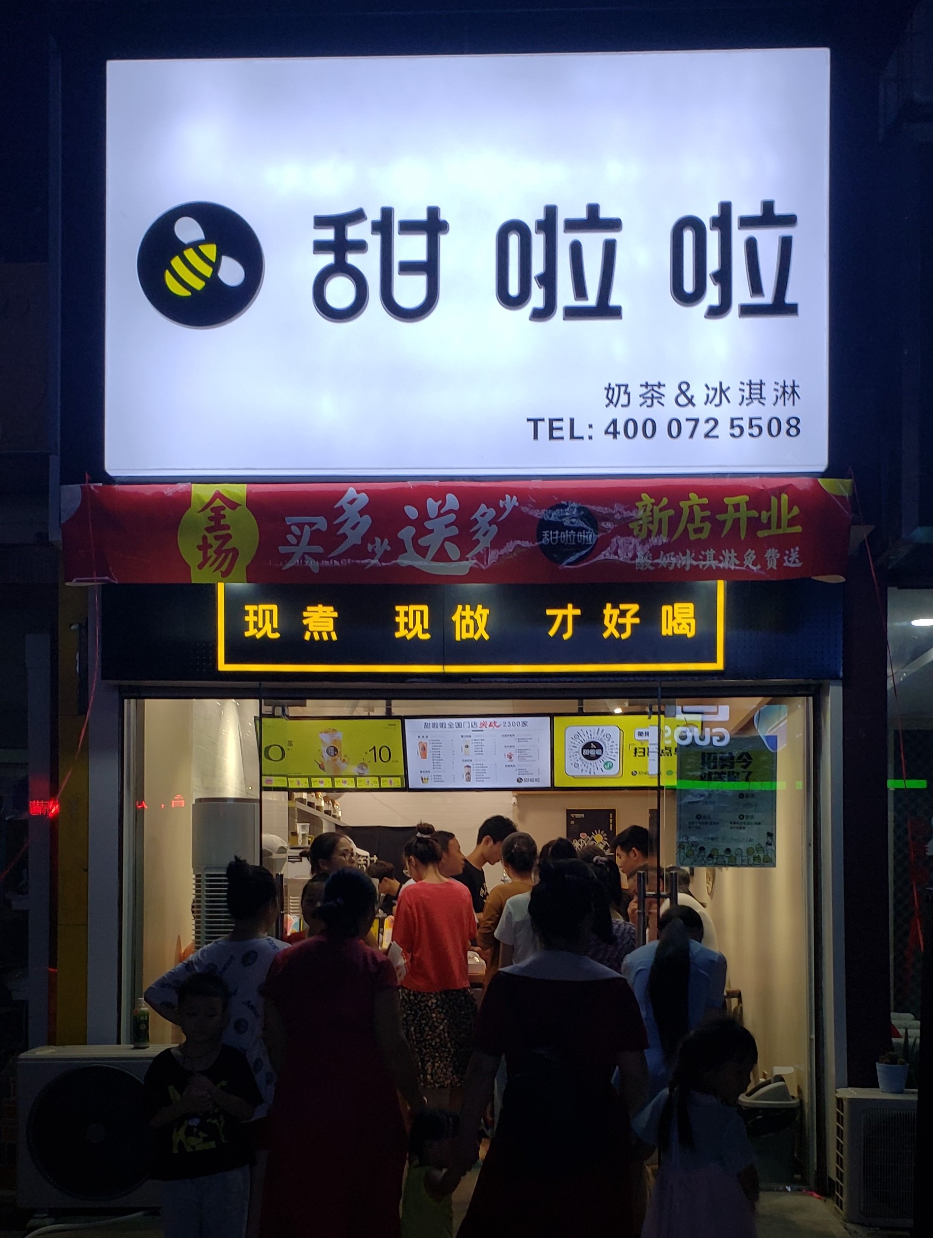 2020年甜啦啦8月份开业信息() 2020年甜啦啦8月份开业信息()